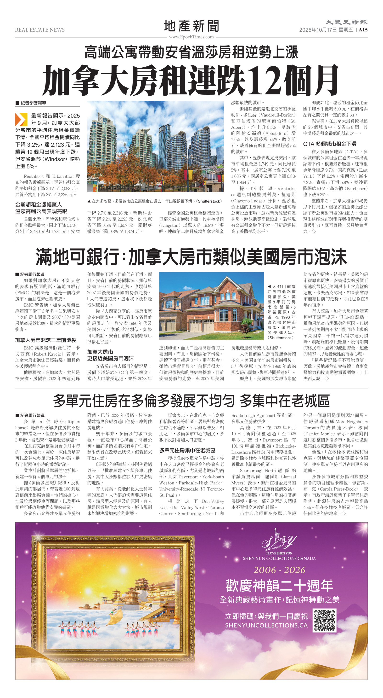 Toronto-20251017-A15-RealEstateNews-C.jpg