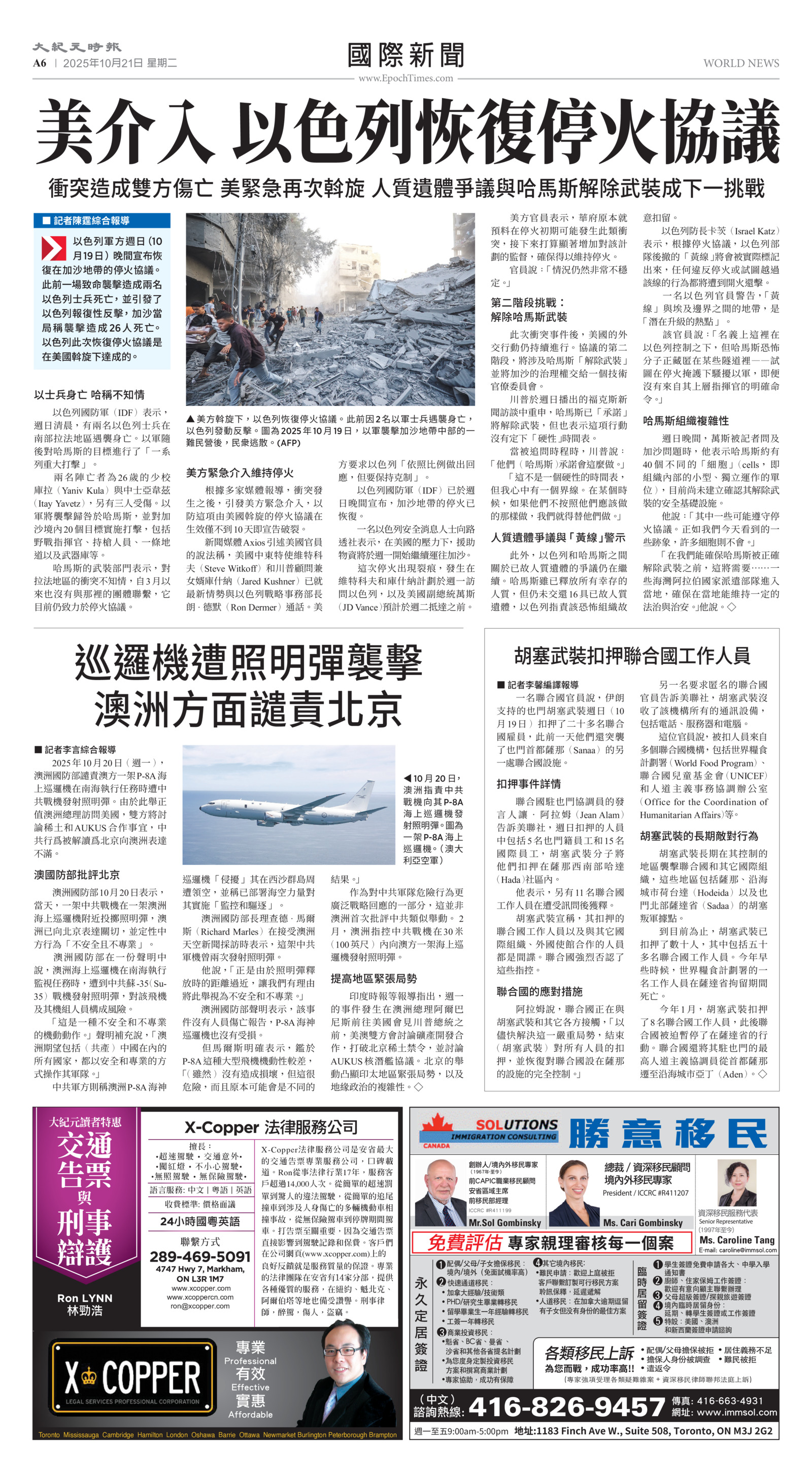 Toronto-20251021-A06-WorldNews-C.jpg