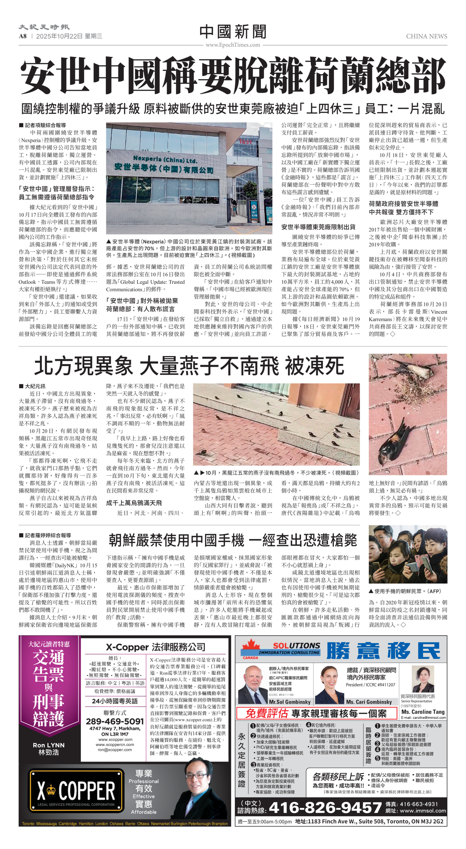 Toronto-20251022-A08-ChinaNews-C.jpg