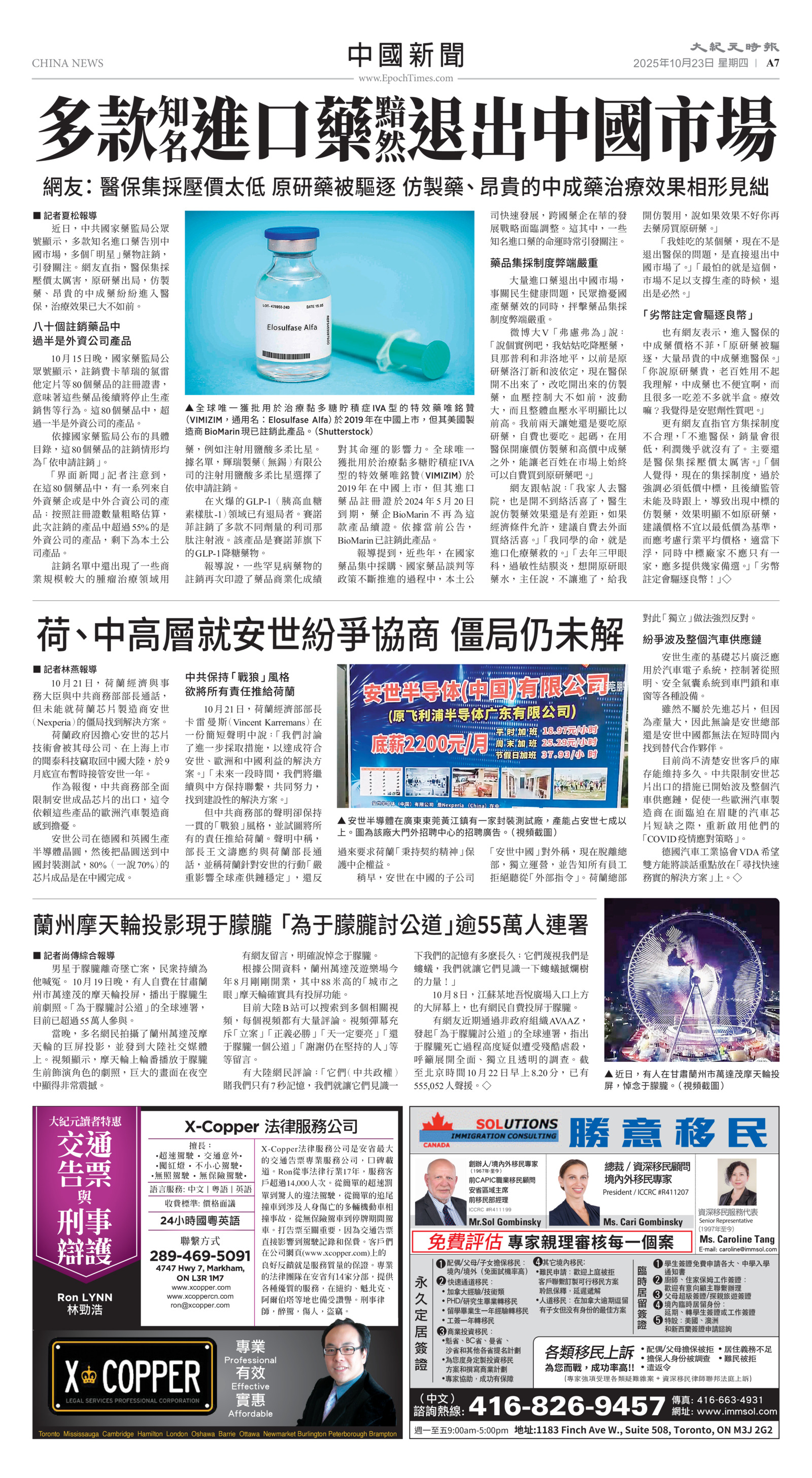 Toronto-20251023-A07-ChinaNews-C.jpg
