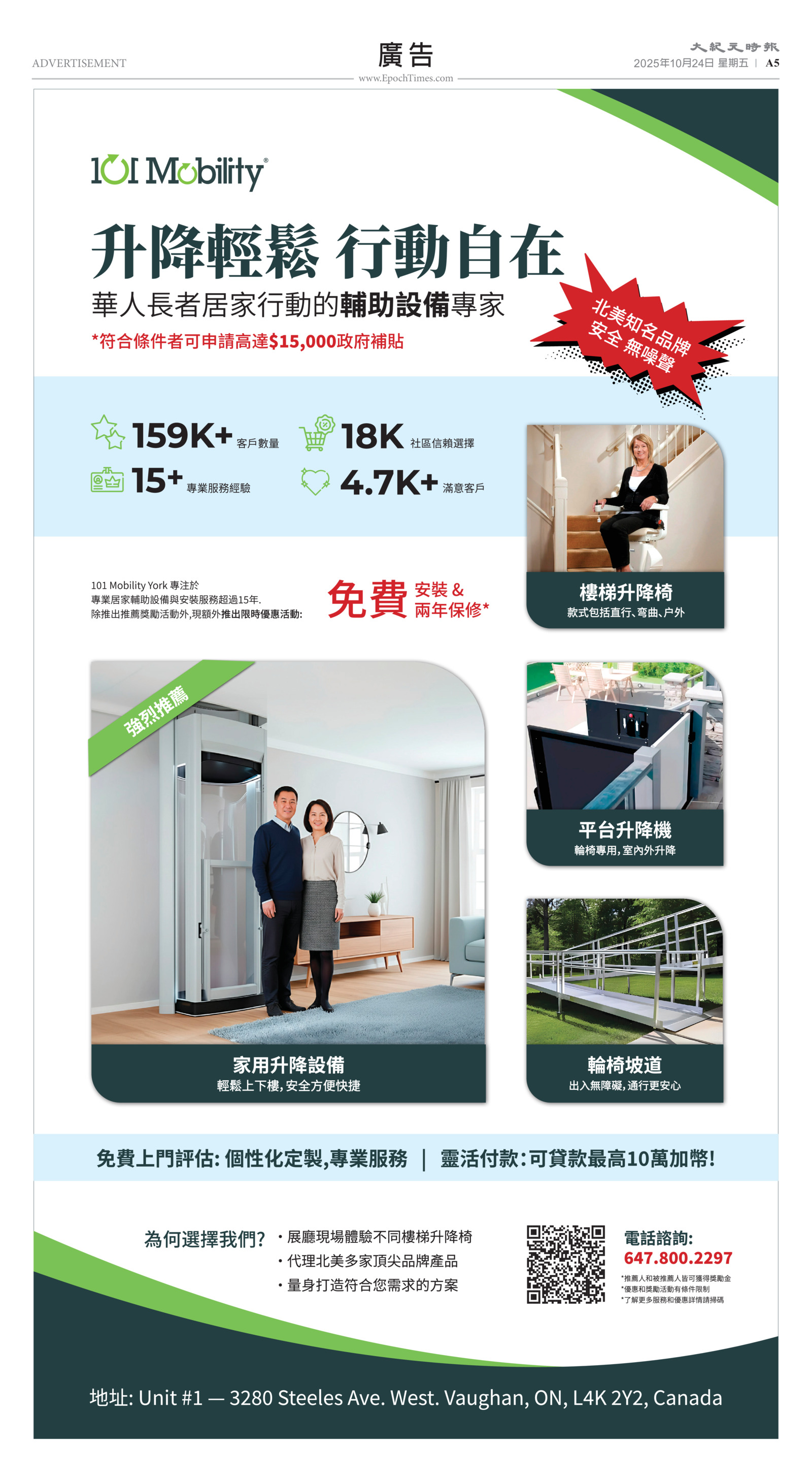 Toronto-20251024-A05-Advertisement-C.jpg