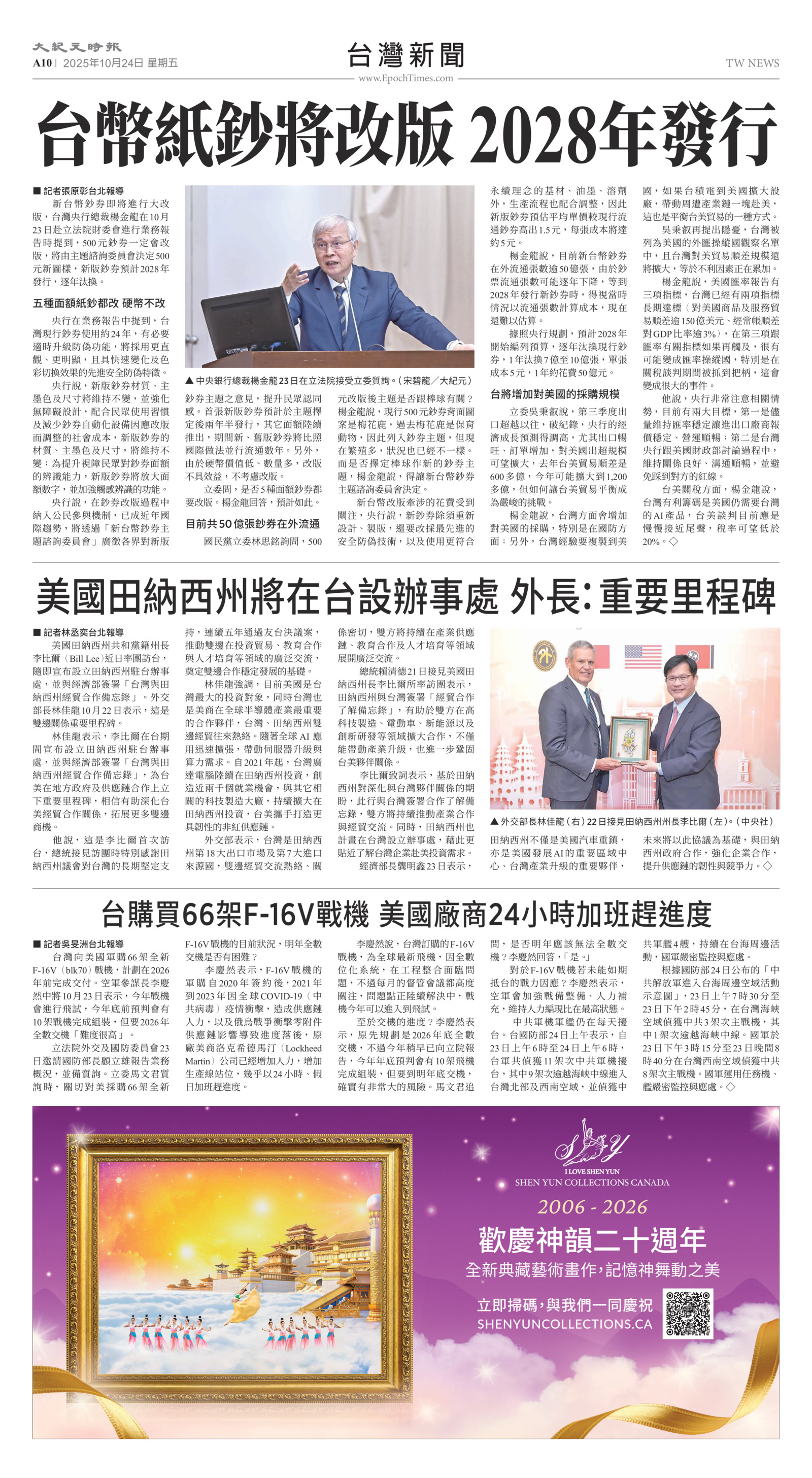 Toronto-20251024-A10-TWNews-C.jpg