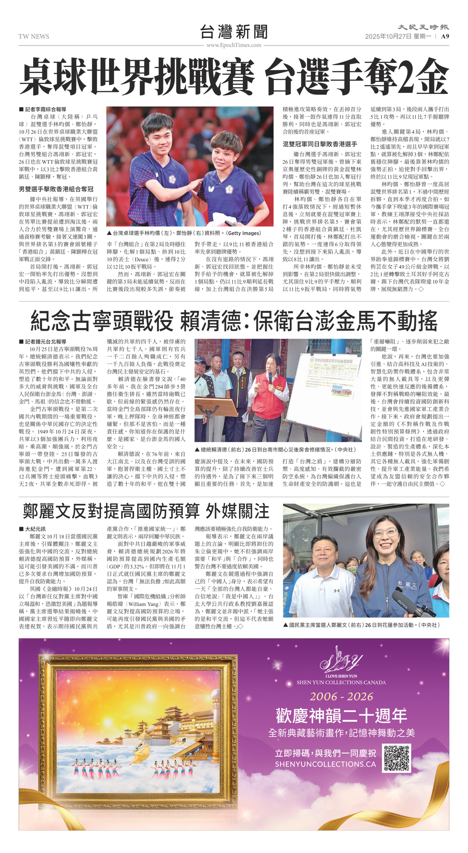 Toronto-20251027-A09-TWNews-C.jpg