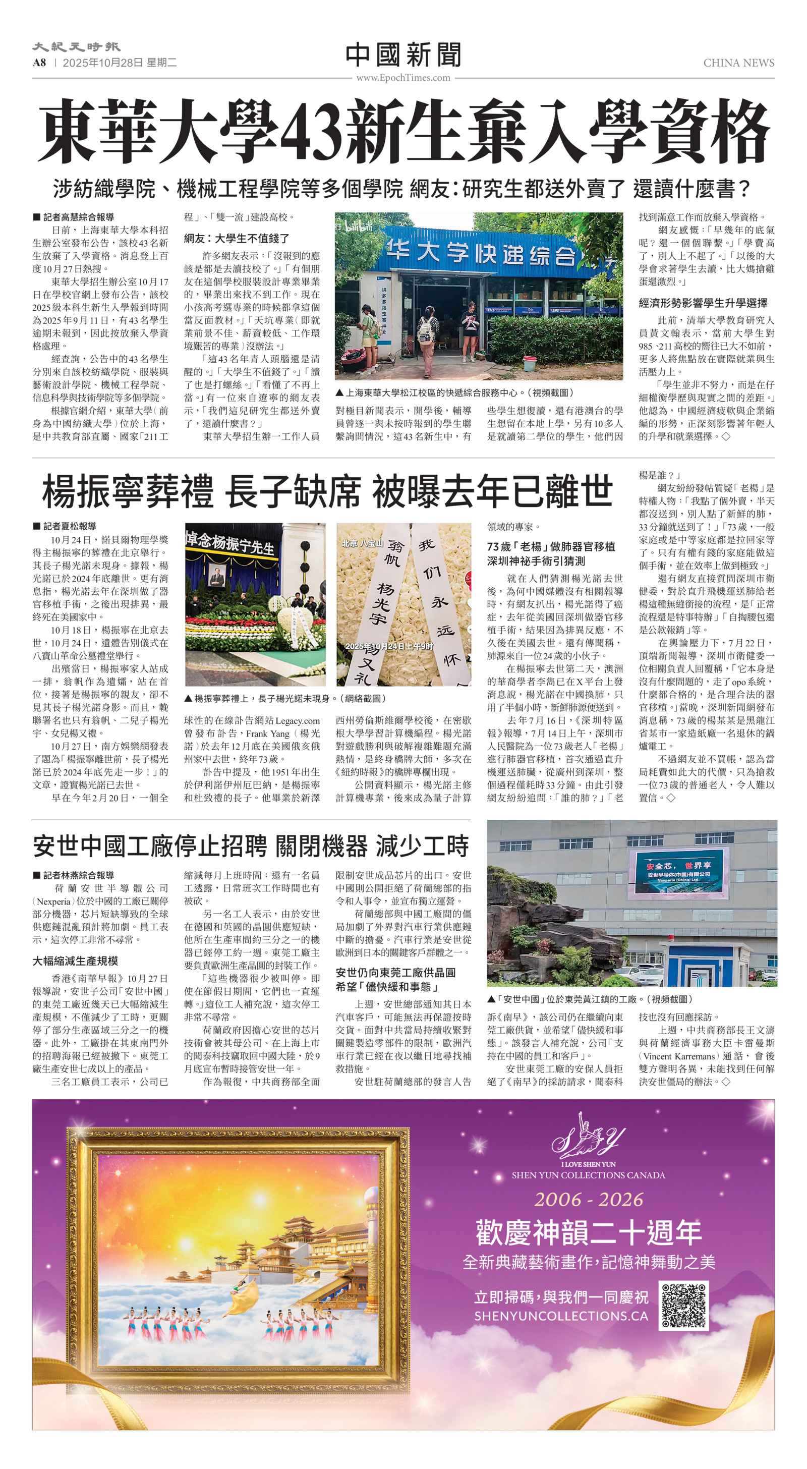 Toronto-20251028-A08-ChinaNews-C.jpg