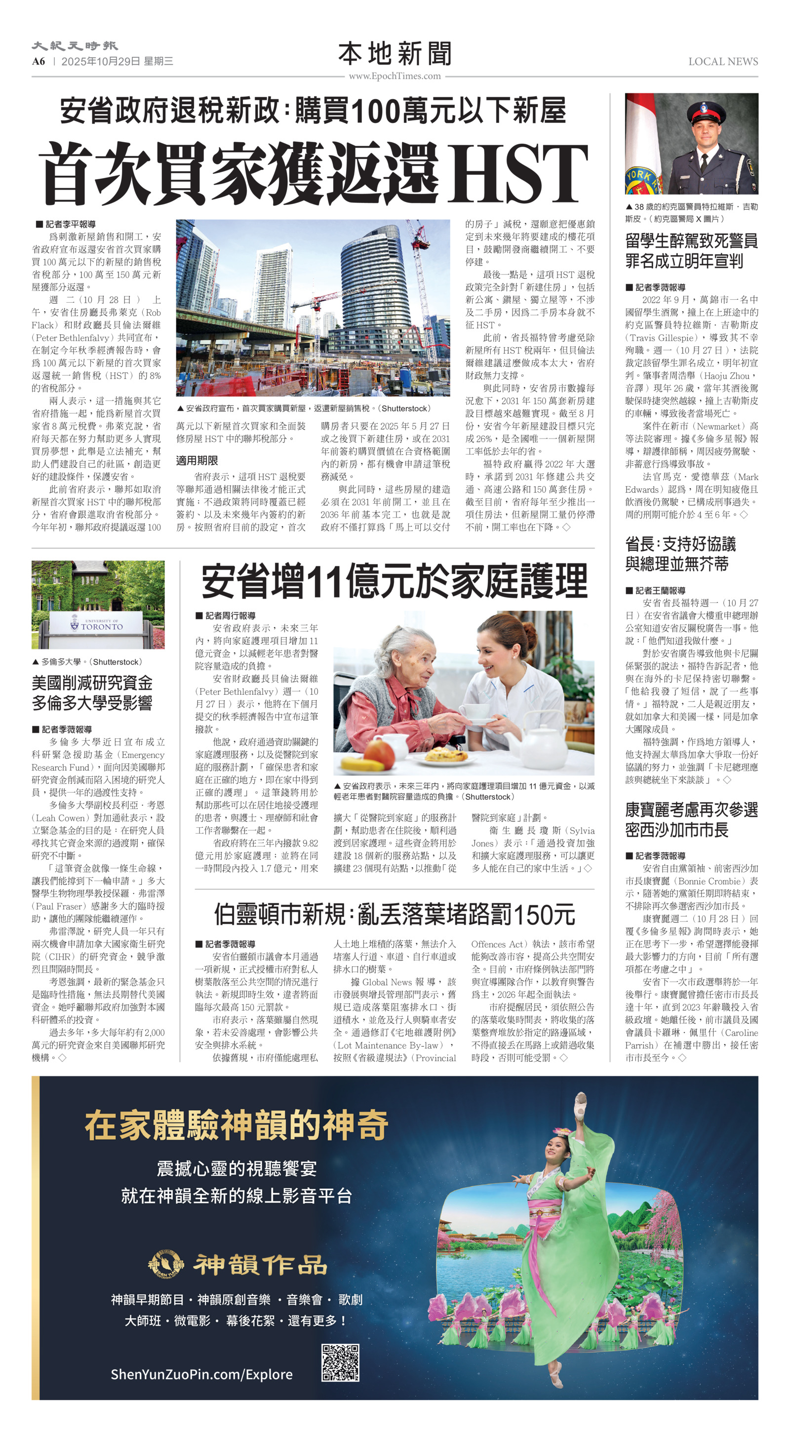 Toronto-20251029-A06-LocalNews-C.jpg