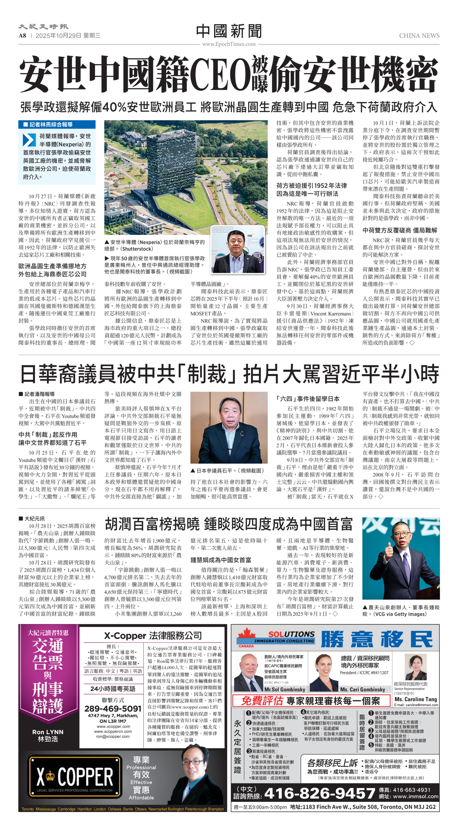 Toronto-20251029-A08-ChinaNews-C.jpg
