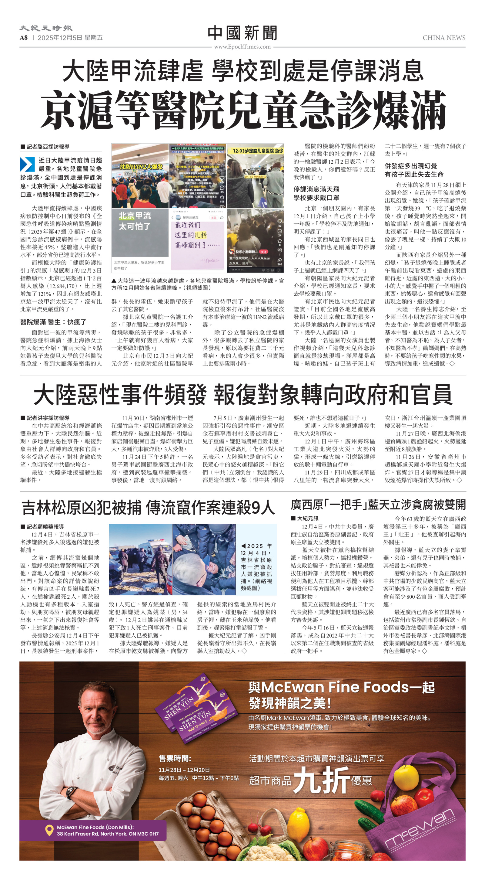 Toronto-20251205-A08-ChinaNews-C.jpg