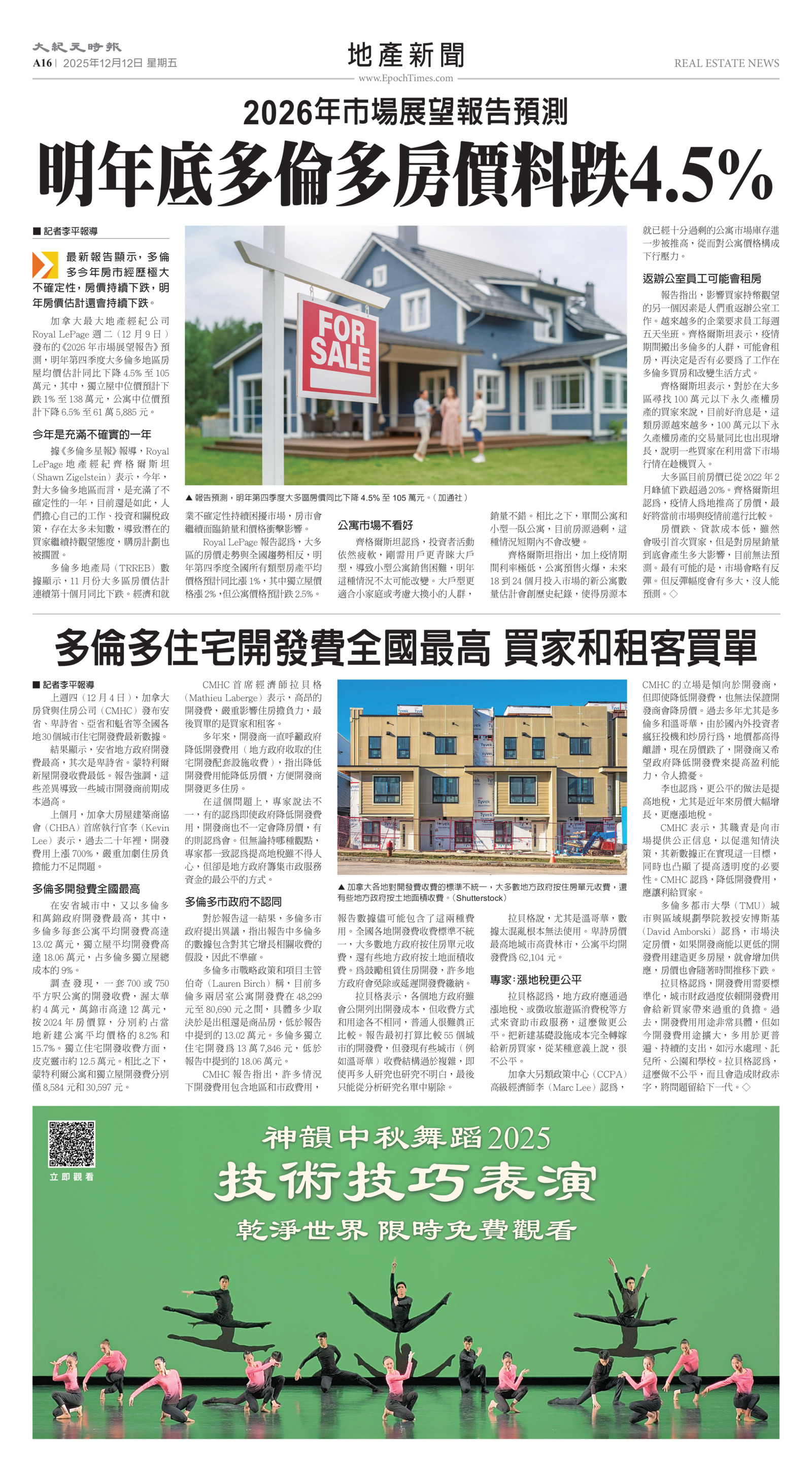 Toronto-20251212-A16-RealEstateNews-C.jpg