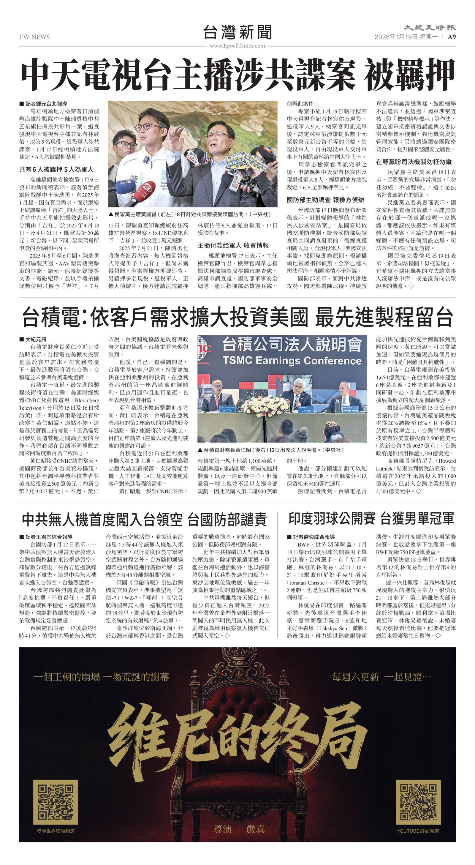 Toronto-20260119-A09-TWNews-C.jpg