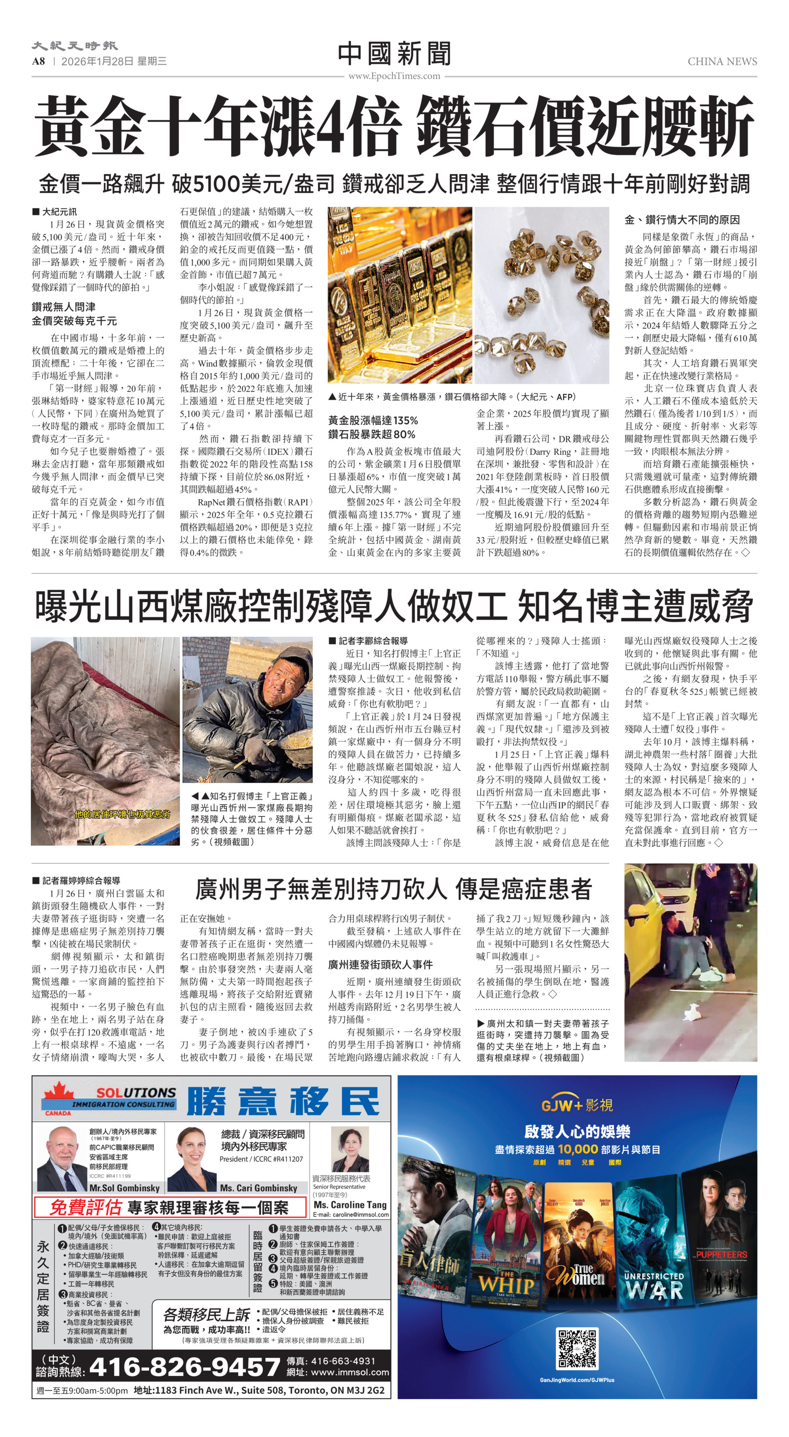 Toronto-20260128-A08-ChinaNews-C.jpg