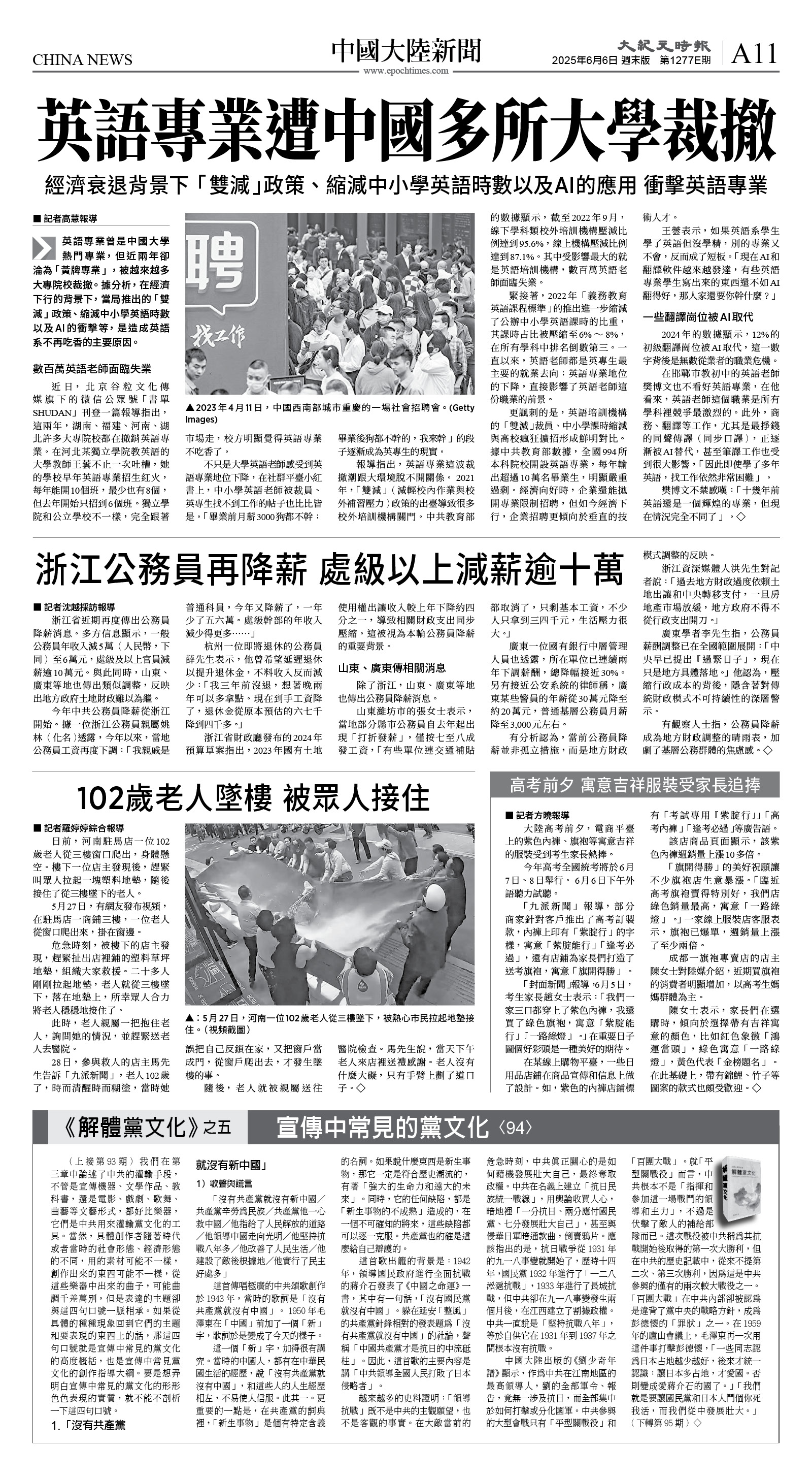 cnd_1277E_A11BW_CHINA NEWS.jpg