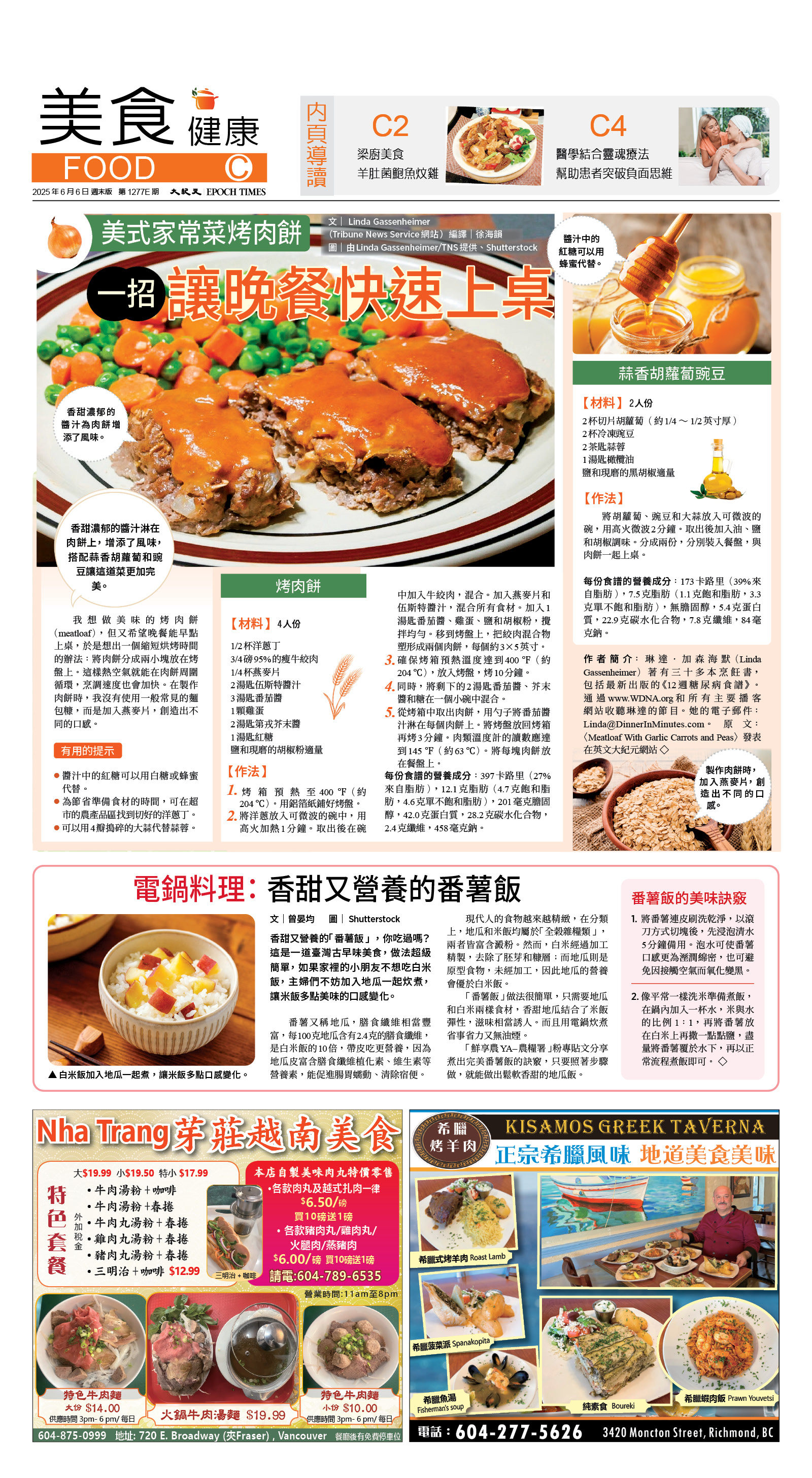 cnd_1277E_C01CMYK_FOOD.jpg