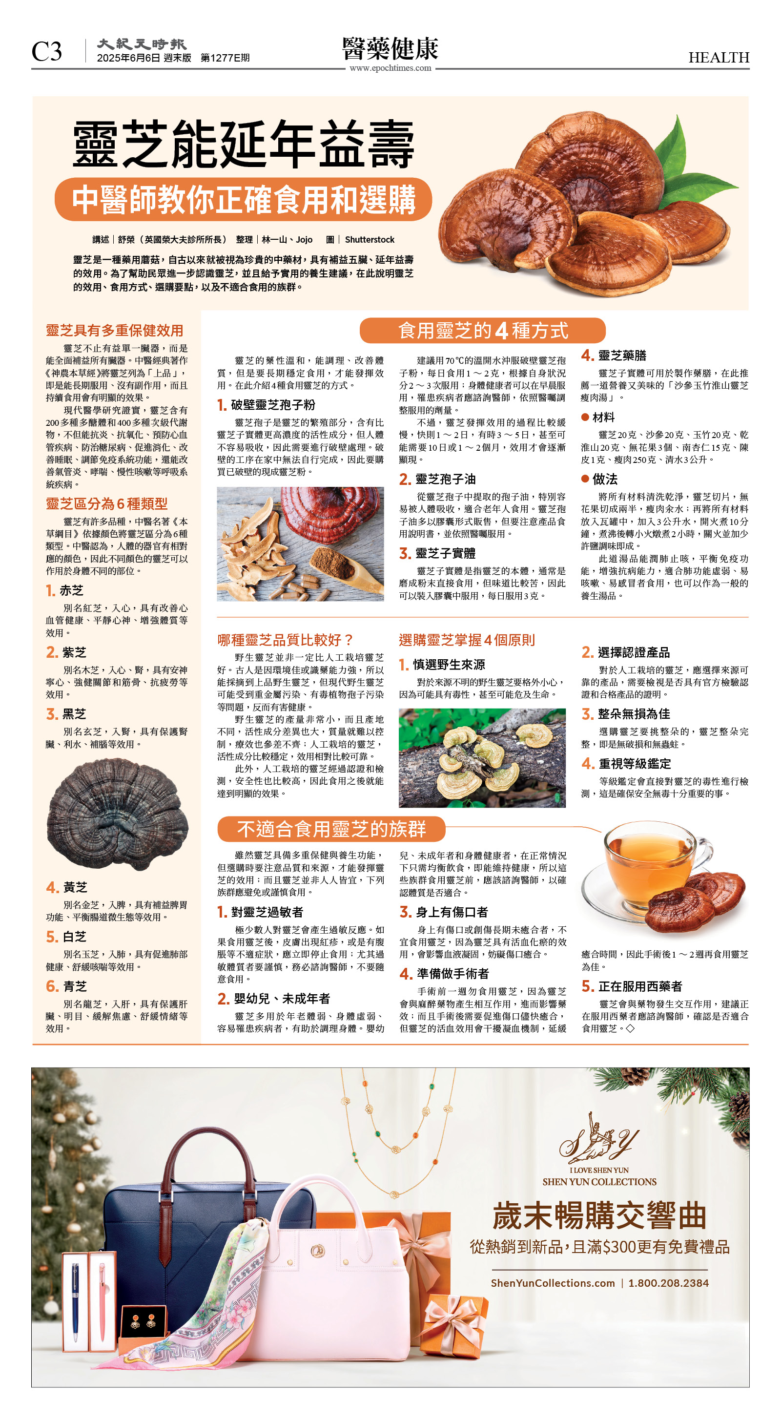 cnd_1277E_C03CMYK_HEALTH.jpg