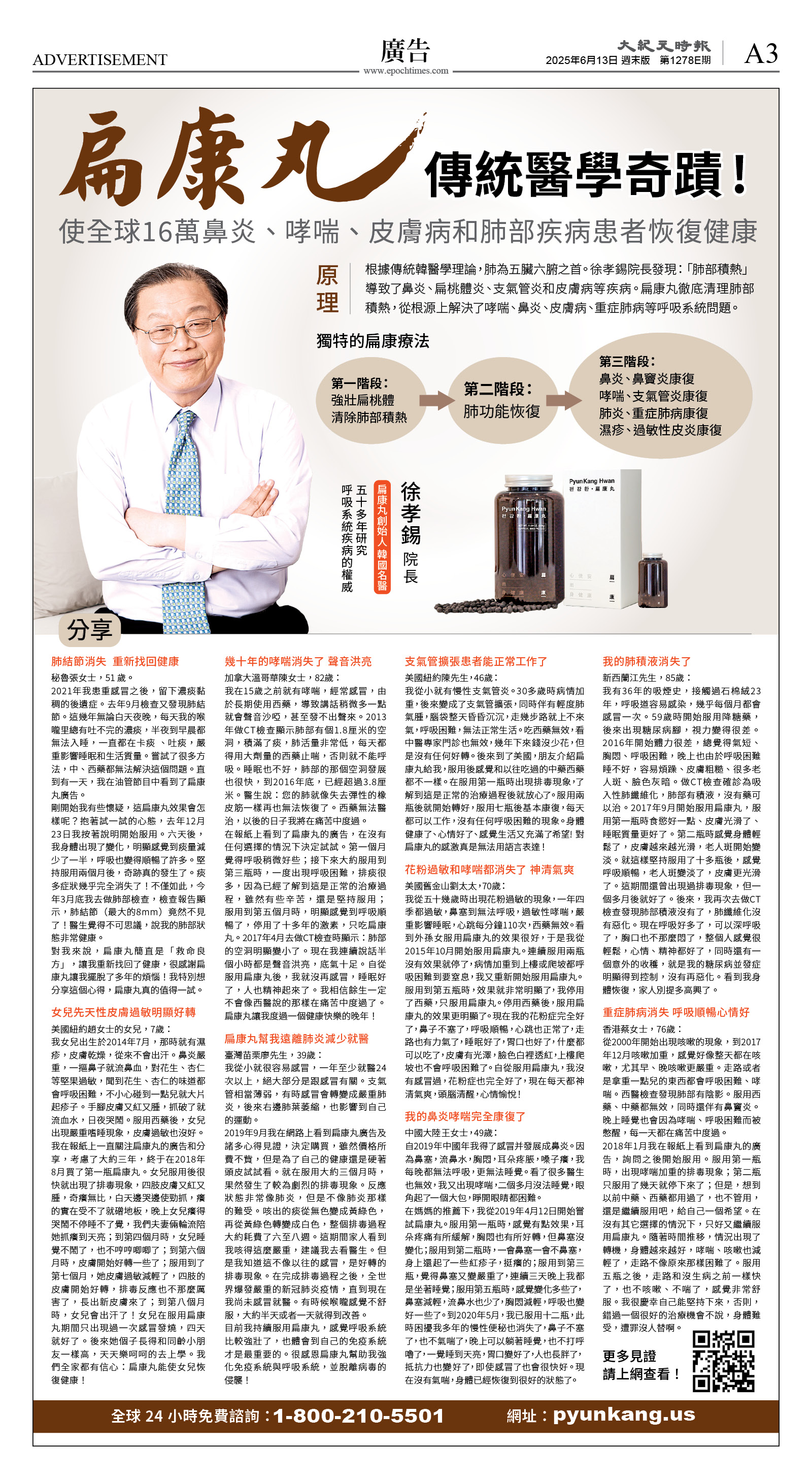 cnd_1278E_A03CMYK_ADVERTISEMENT.jpg