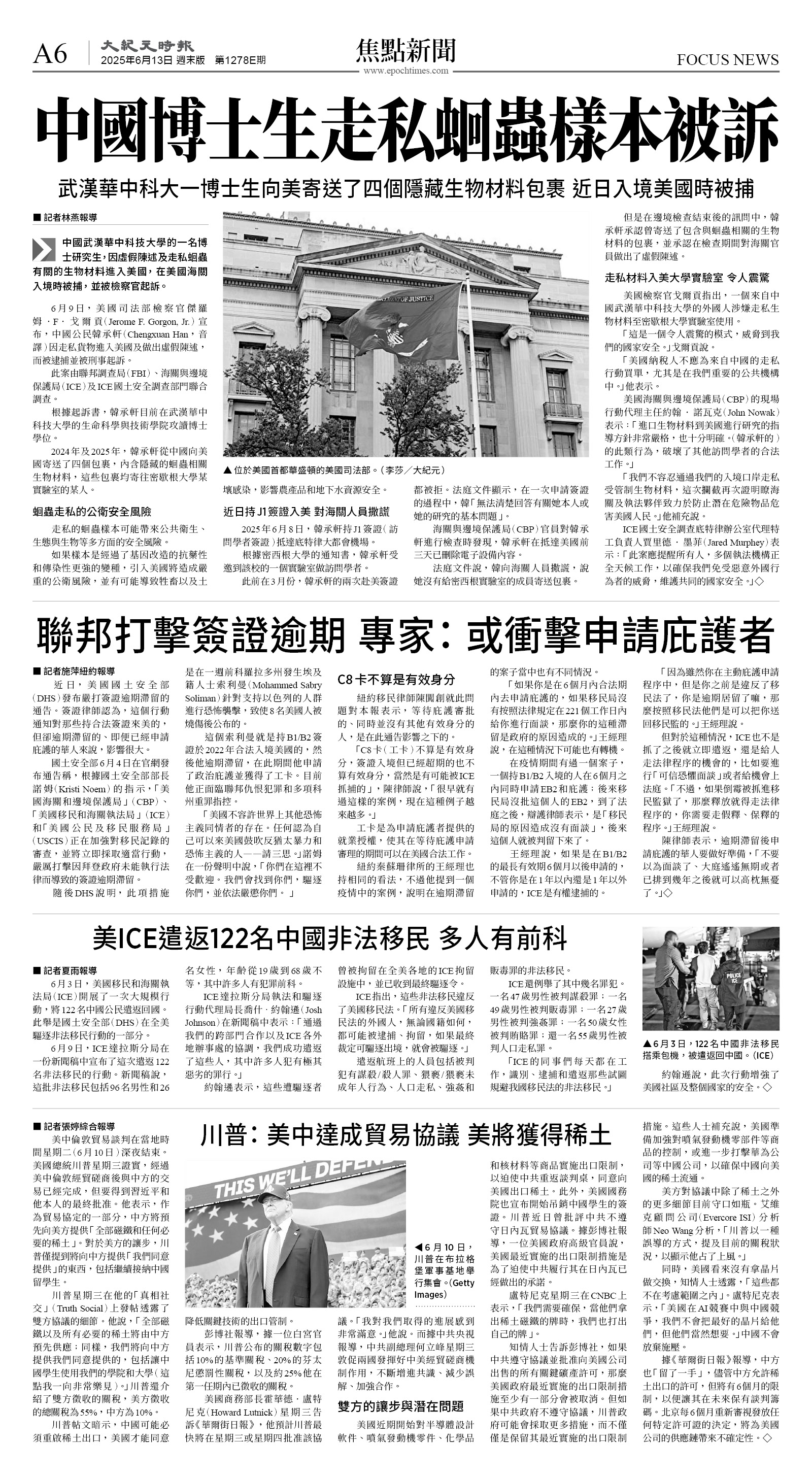 cnd_1278E_A06BW_FOCUS NEWS.jpg