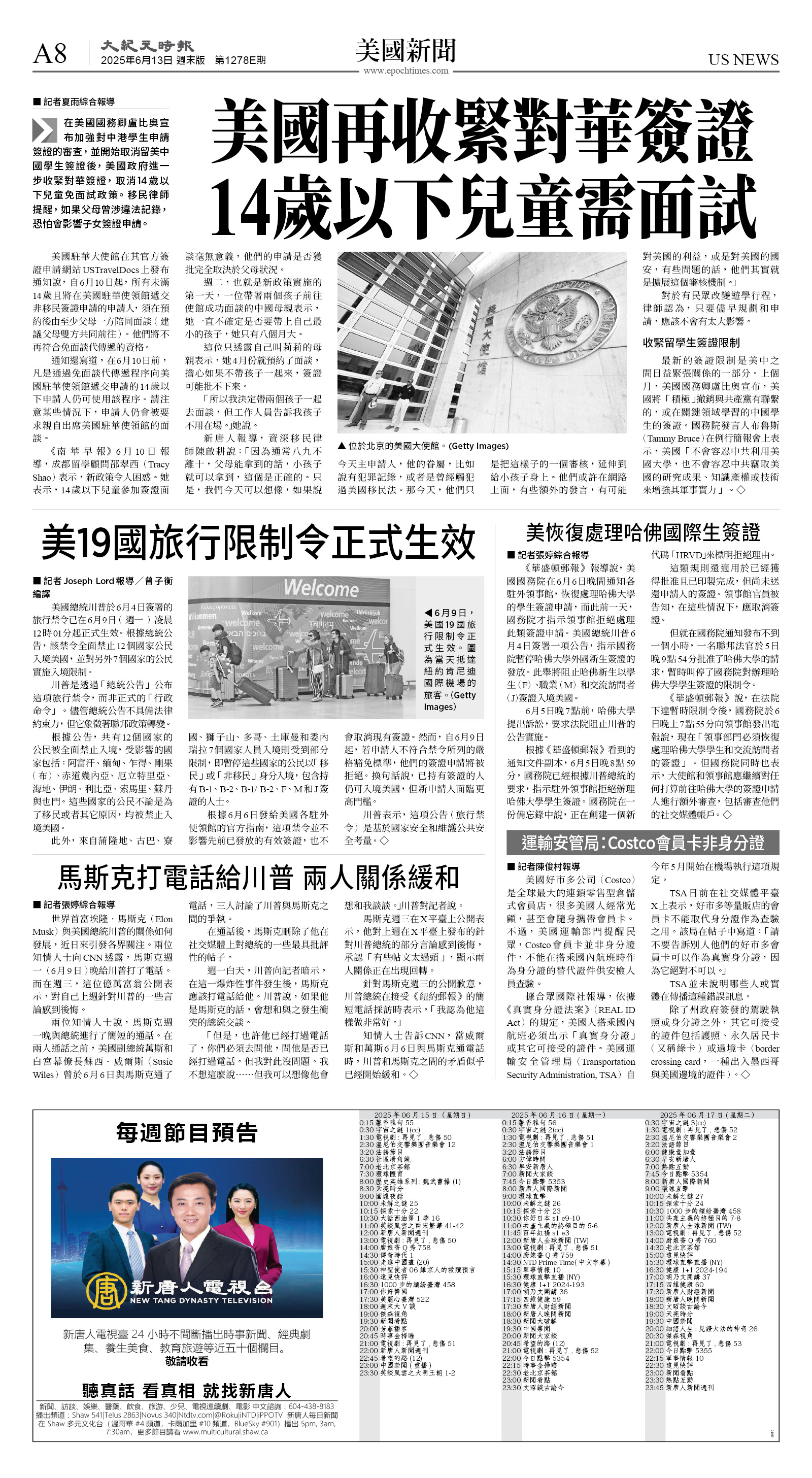 cnd_1278E_A08BW_US NEWS.jpg