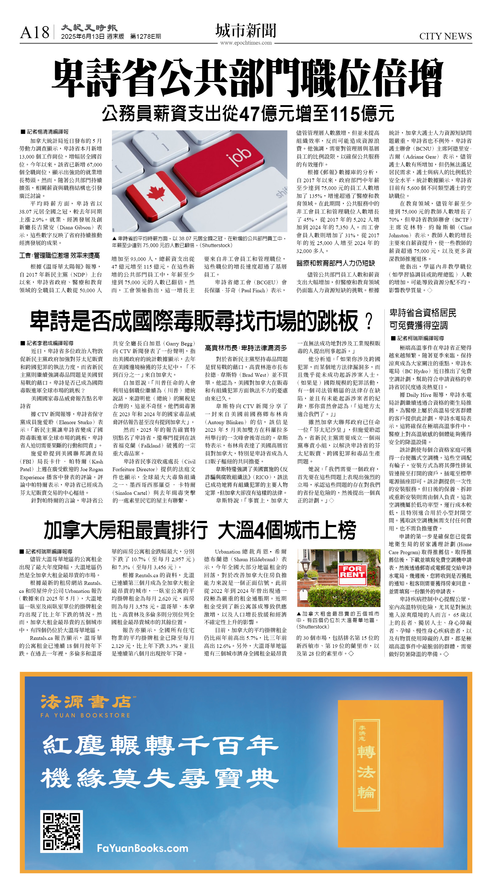 cnd_1278E_A18CMYK_CITY NEWS.jpg