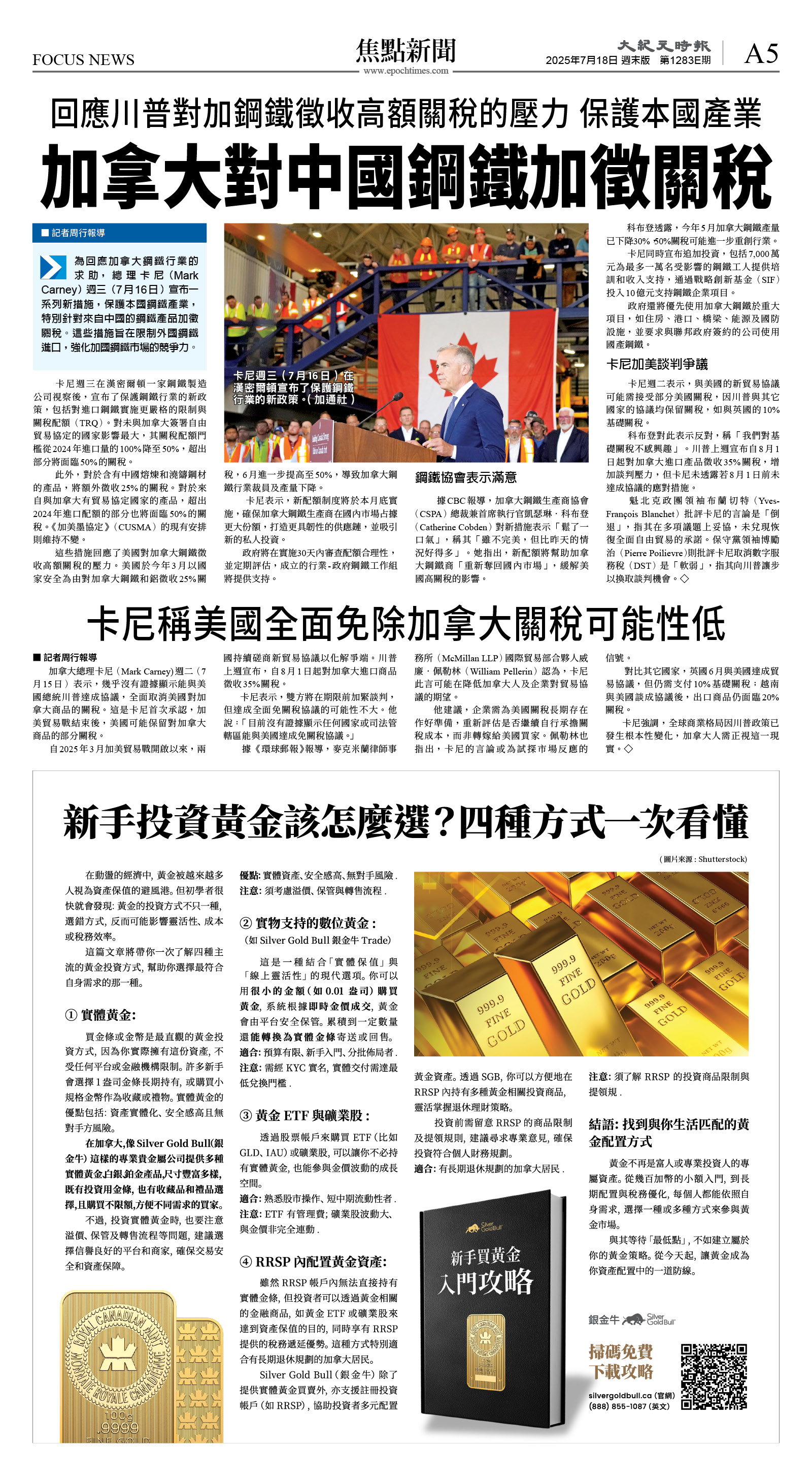 cnd_1283E_A05BW_FOCUS NEWS.jpg