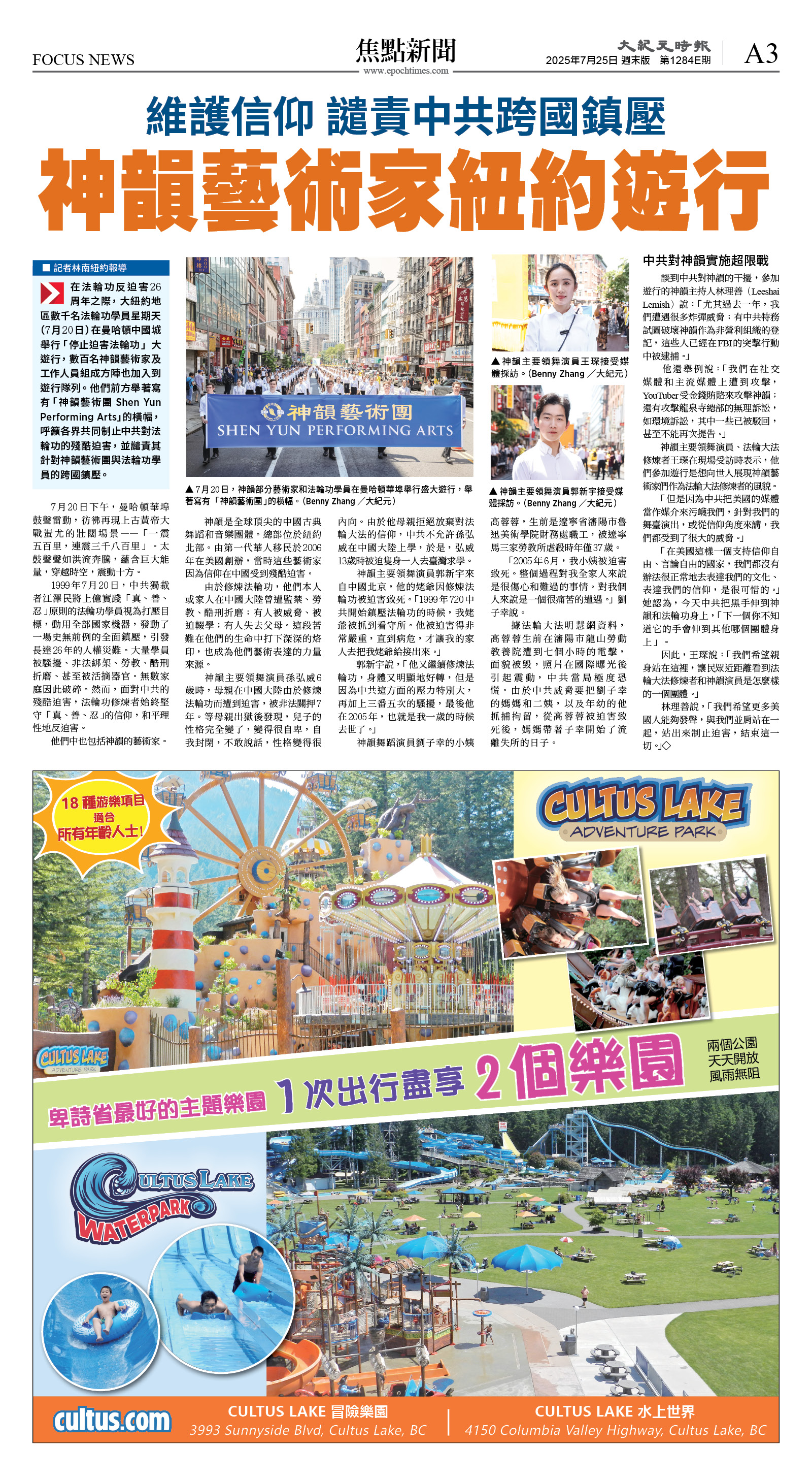 cnd_1284E_A03CMYK_FOCUS NEWS.jpg