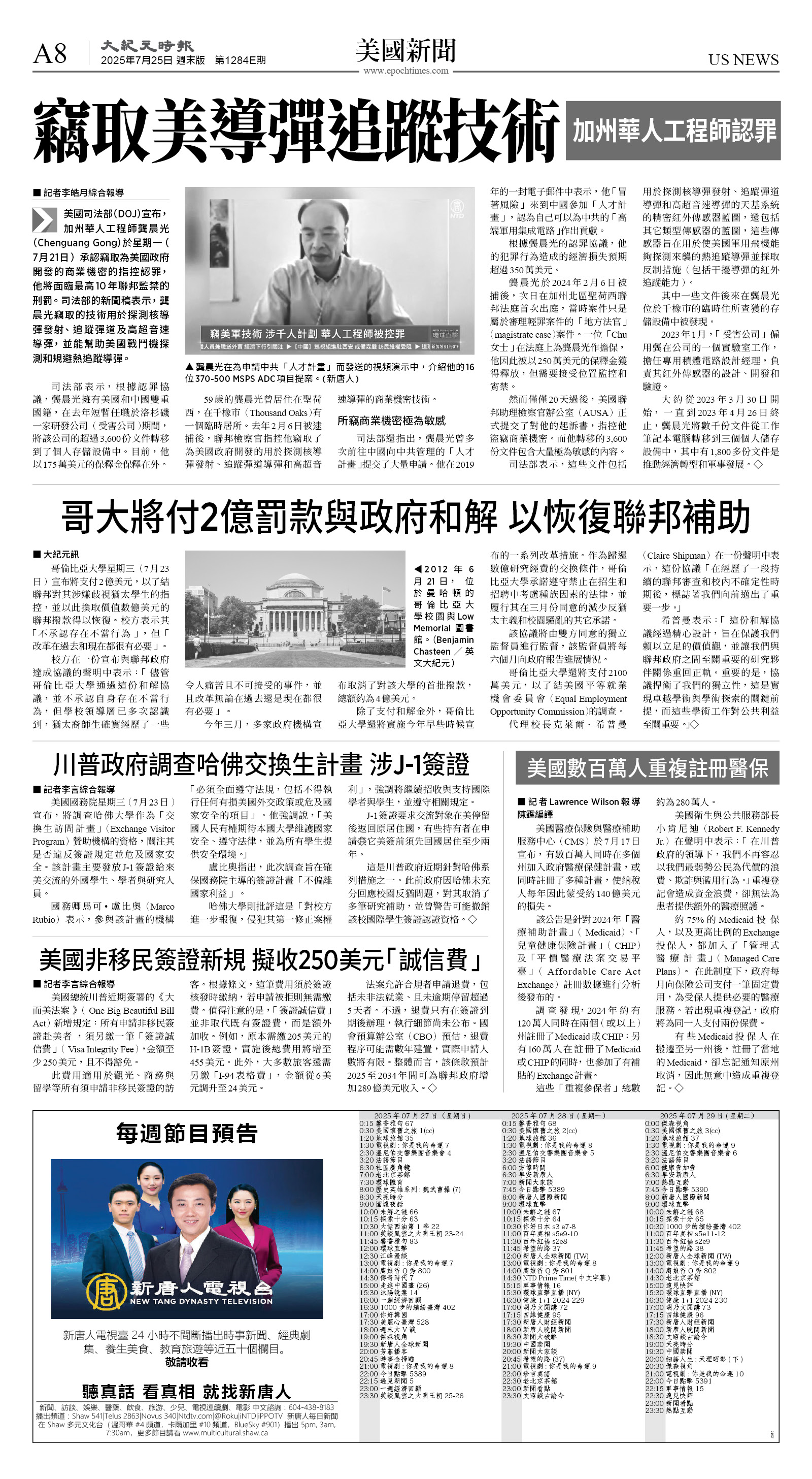 cnd_1284E_A08BW_US NEWS.jpg