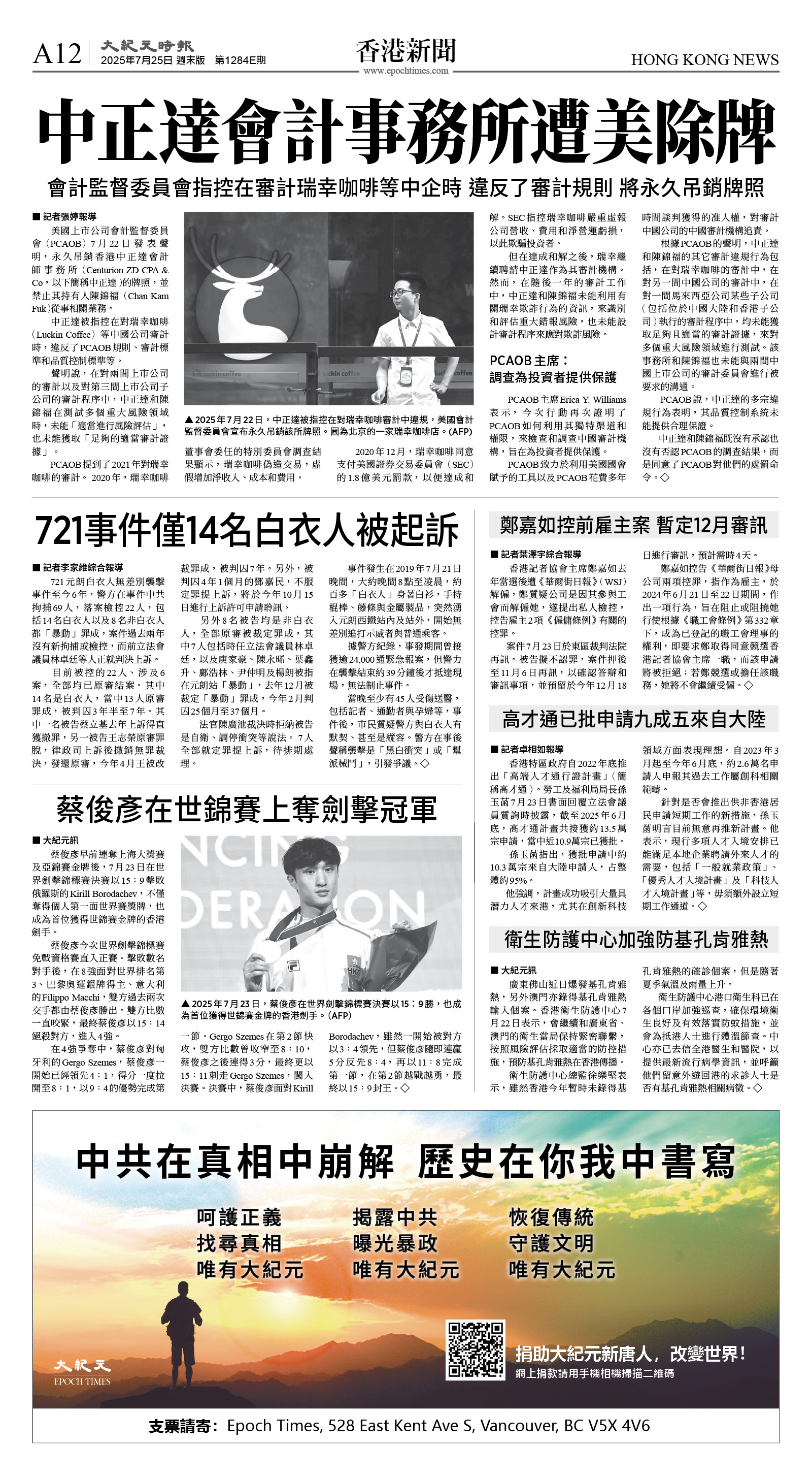 cnd_1284E_A12BW_HONG KONG NEWS.jpg