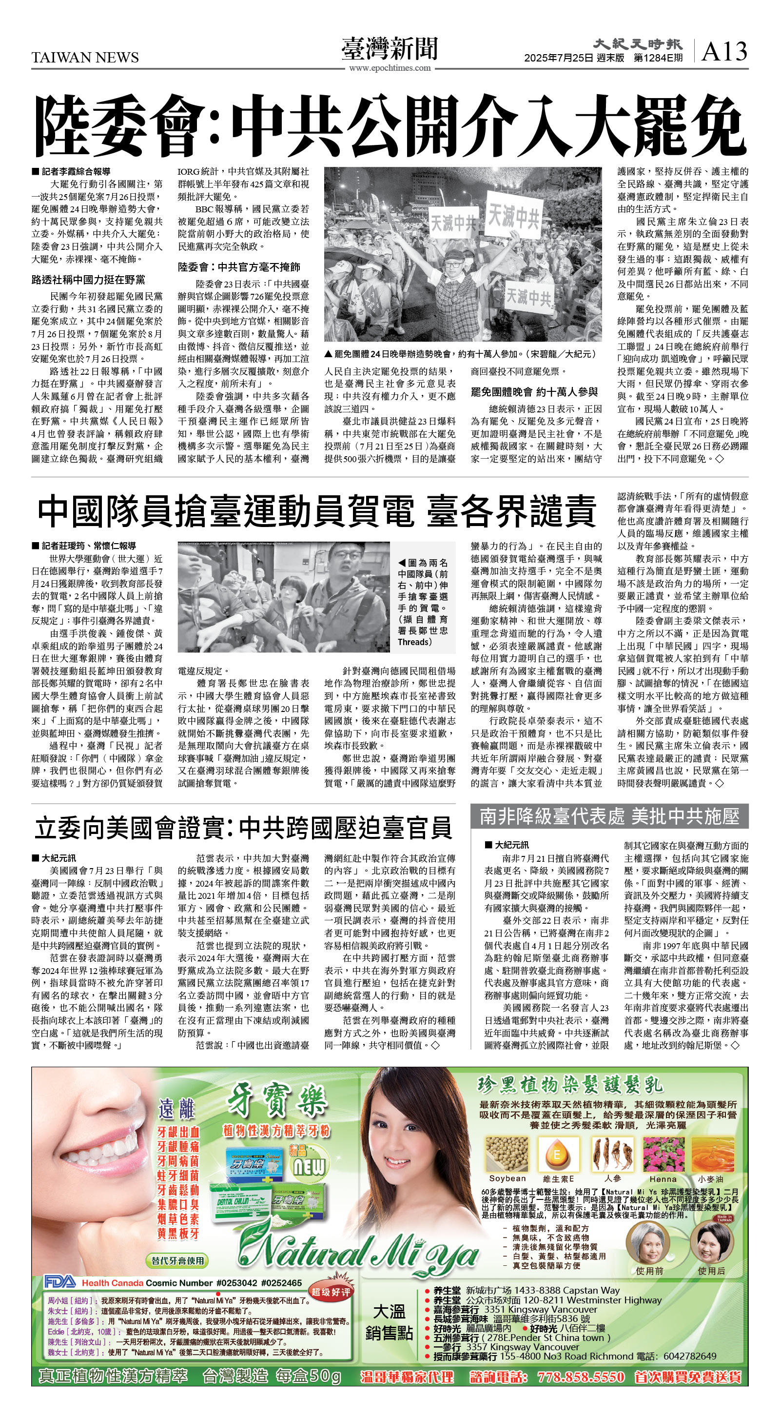 cnd_1284E_A13BW_TAIWAN NEWS.jpg