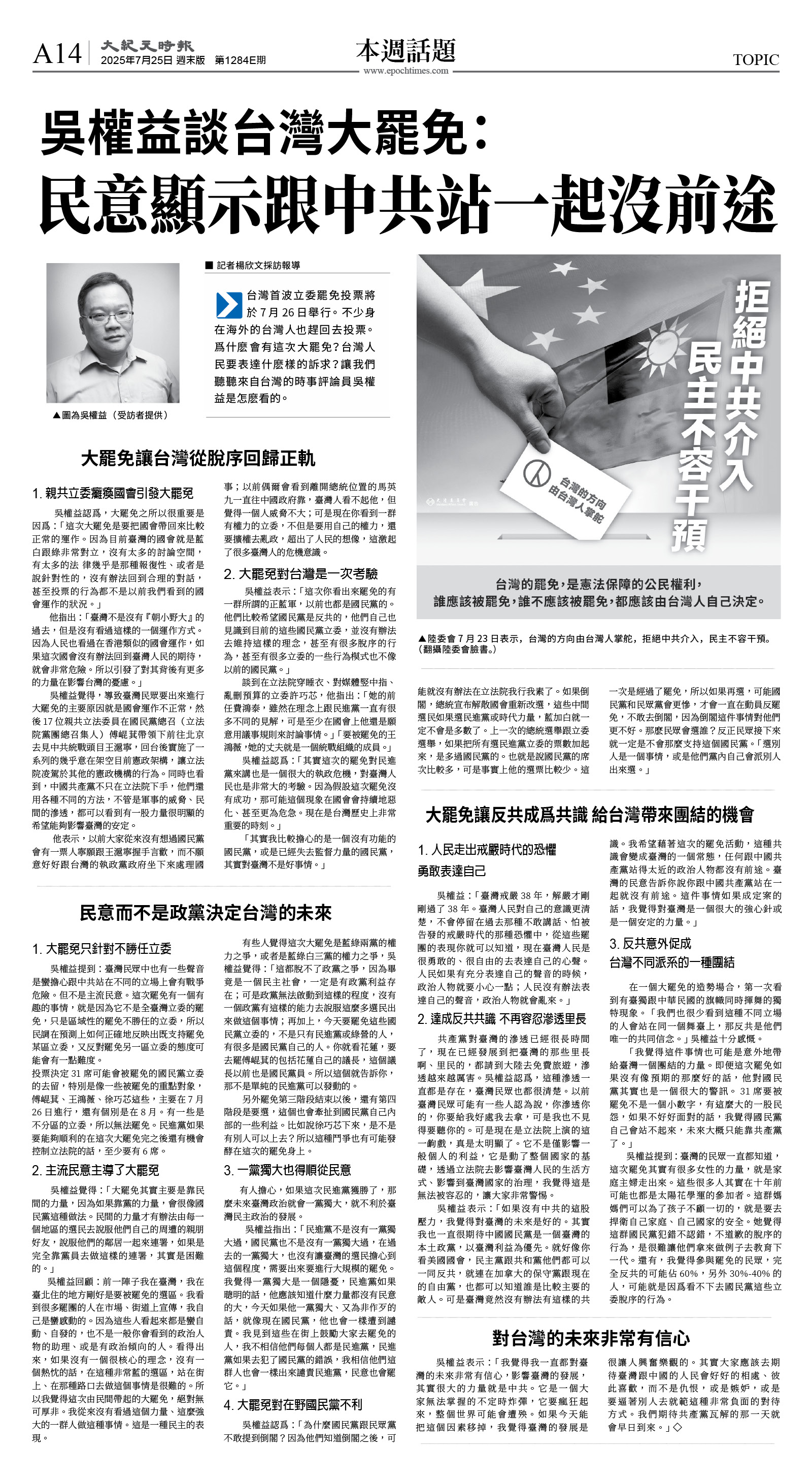 cnd_1284E_A14BW_TOPIC.jpg