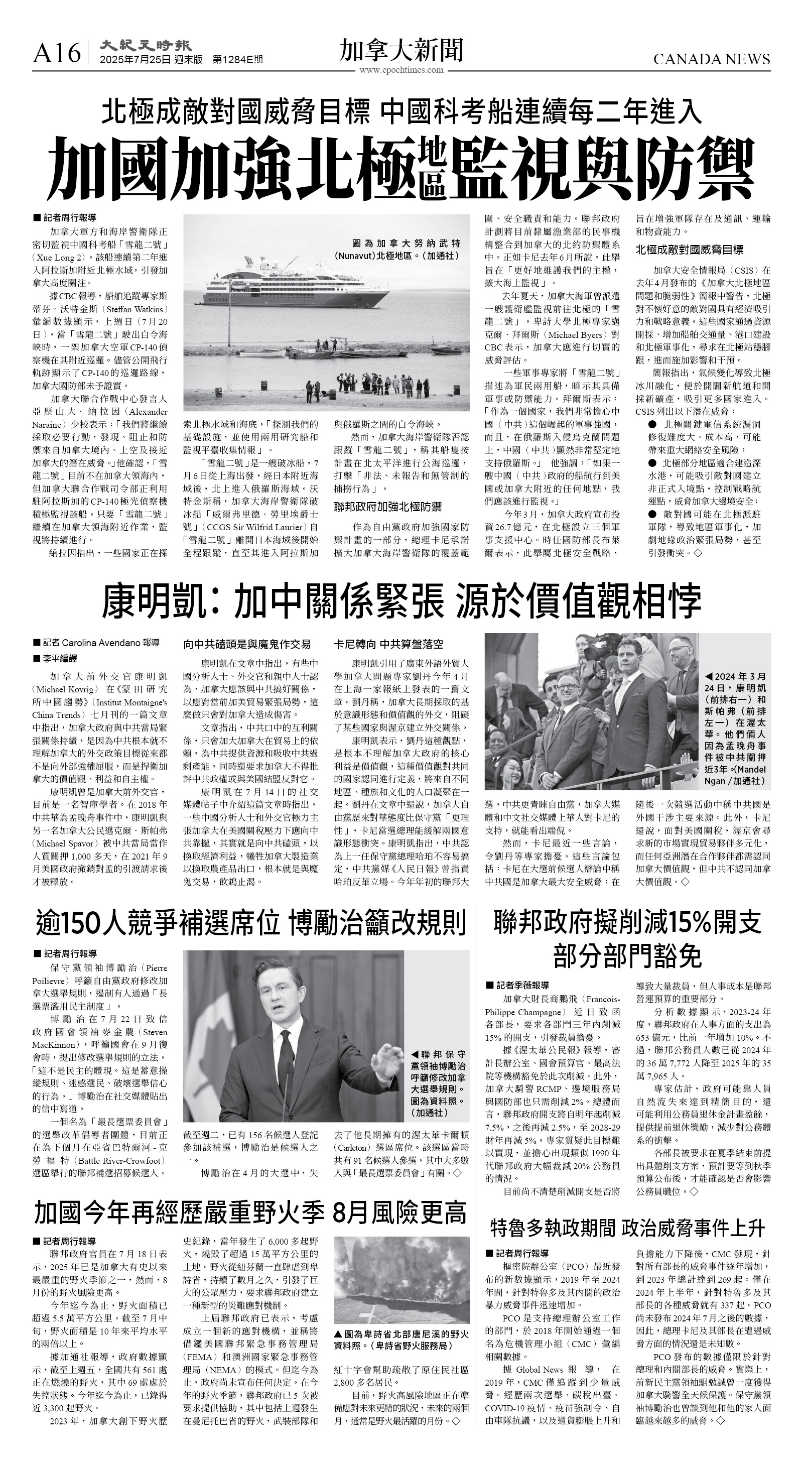 cnd_1284E_A16BW_CANADA NEWS.jpg