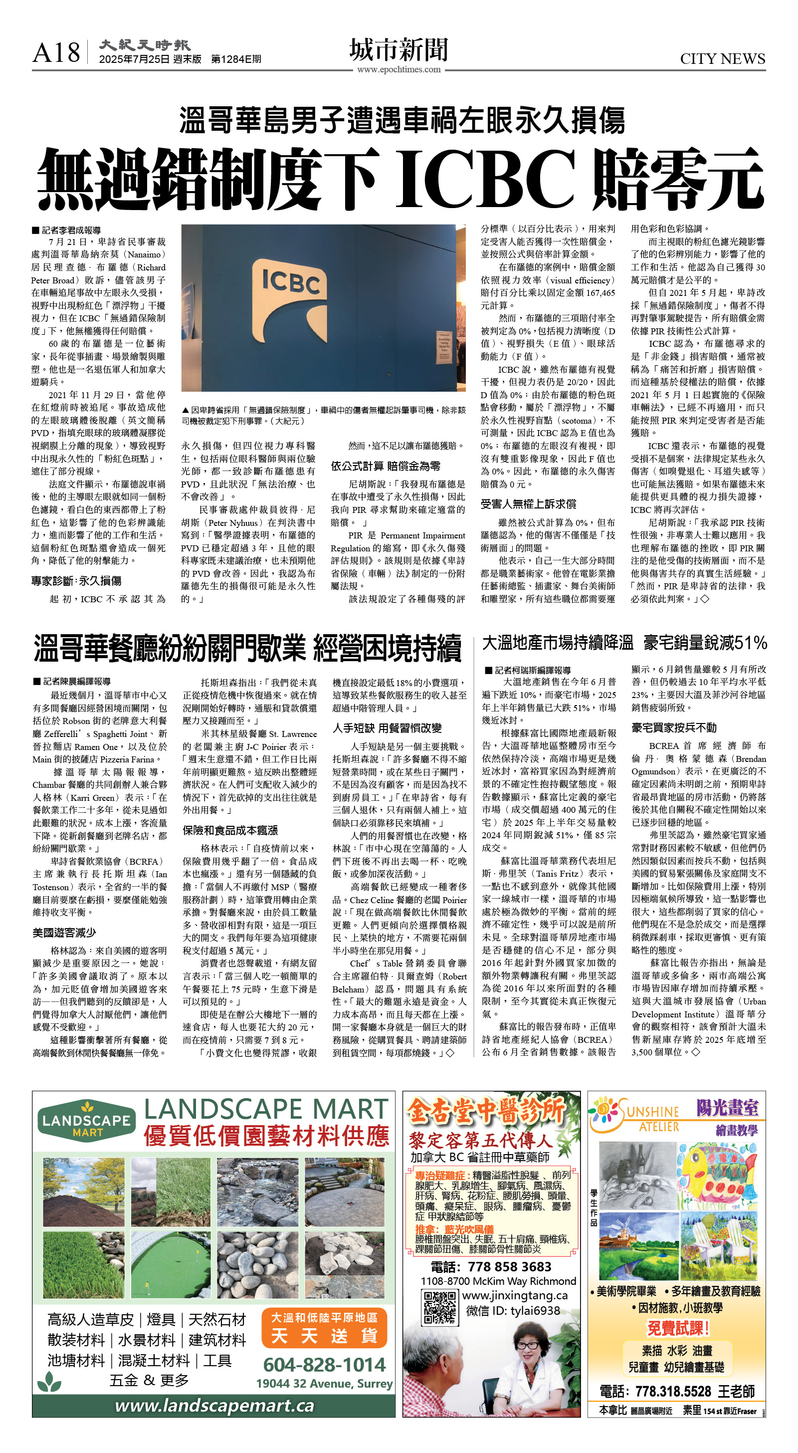 cnd_1284E_A18CMYK_CITY NEWS.jpg