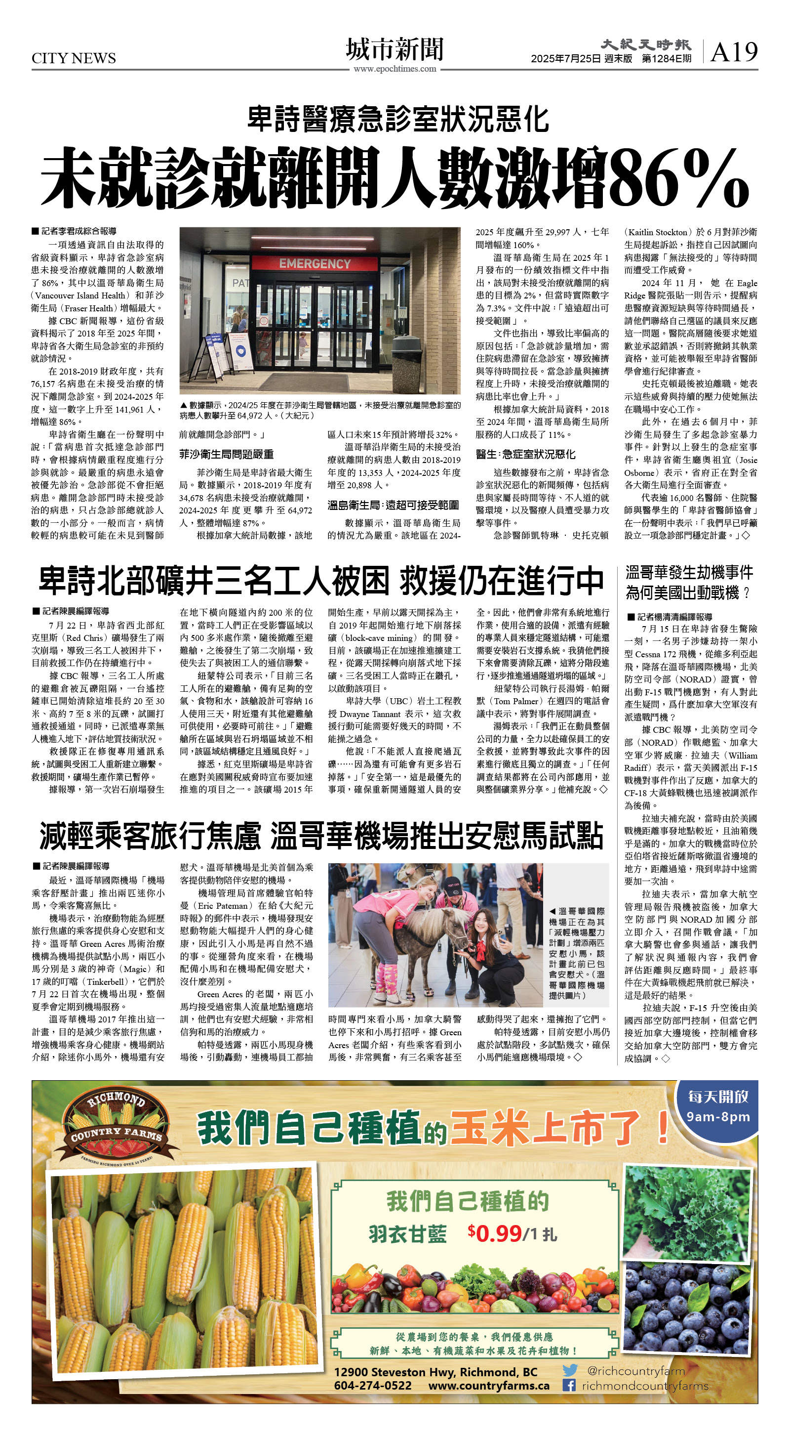 cnd_1284E_A19CMYK_CITY NEWS.jpg