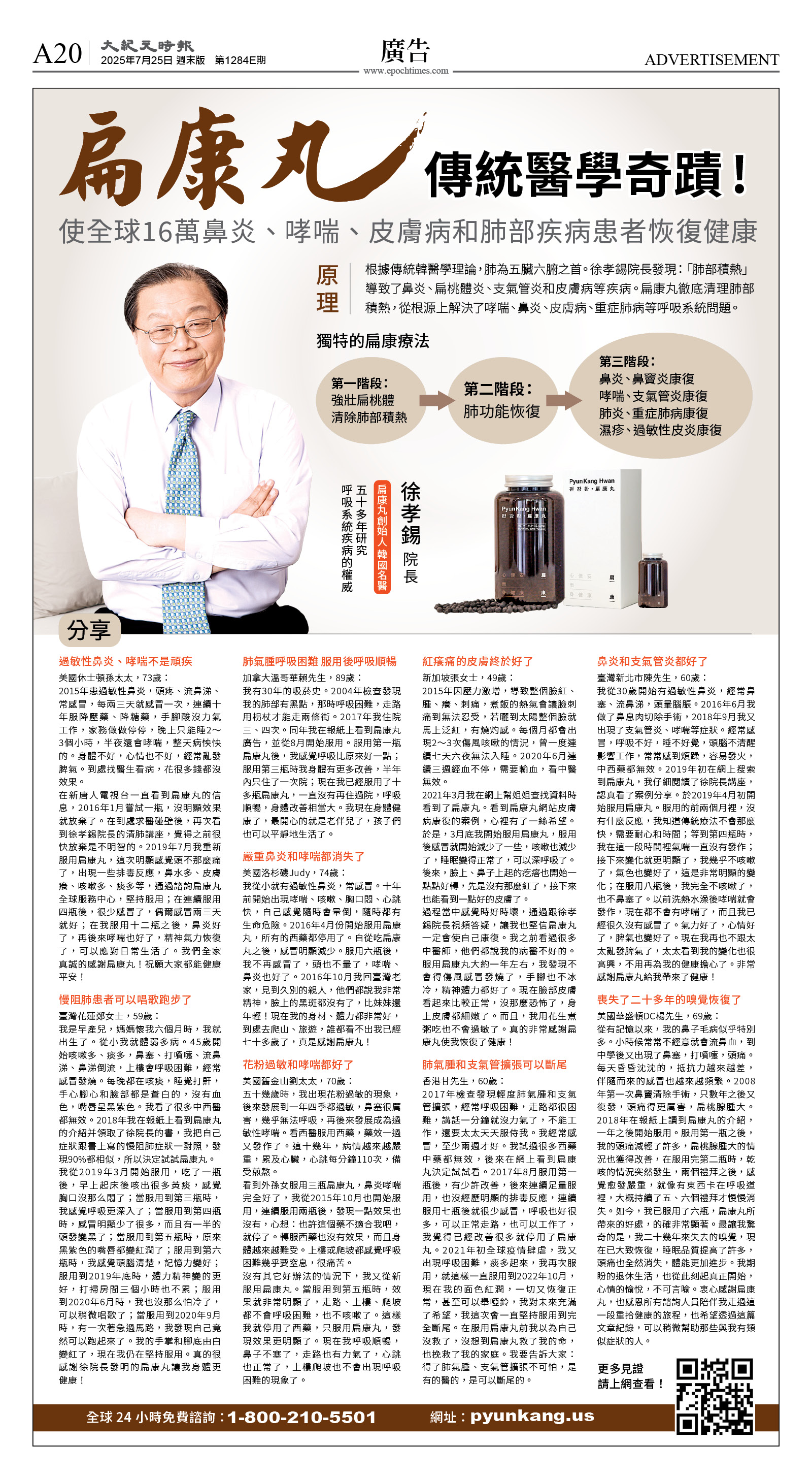 cnd_1284E_A20CMYK_ADVERTISEMENT.jpg