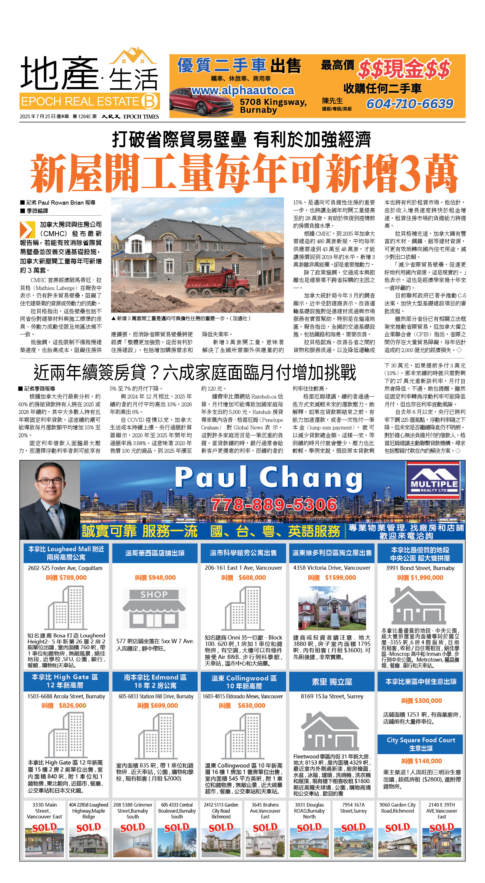 cnd_1284E_B01CMYK_EPOCH REAL ESTATE.jpg
