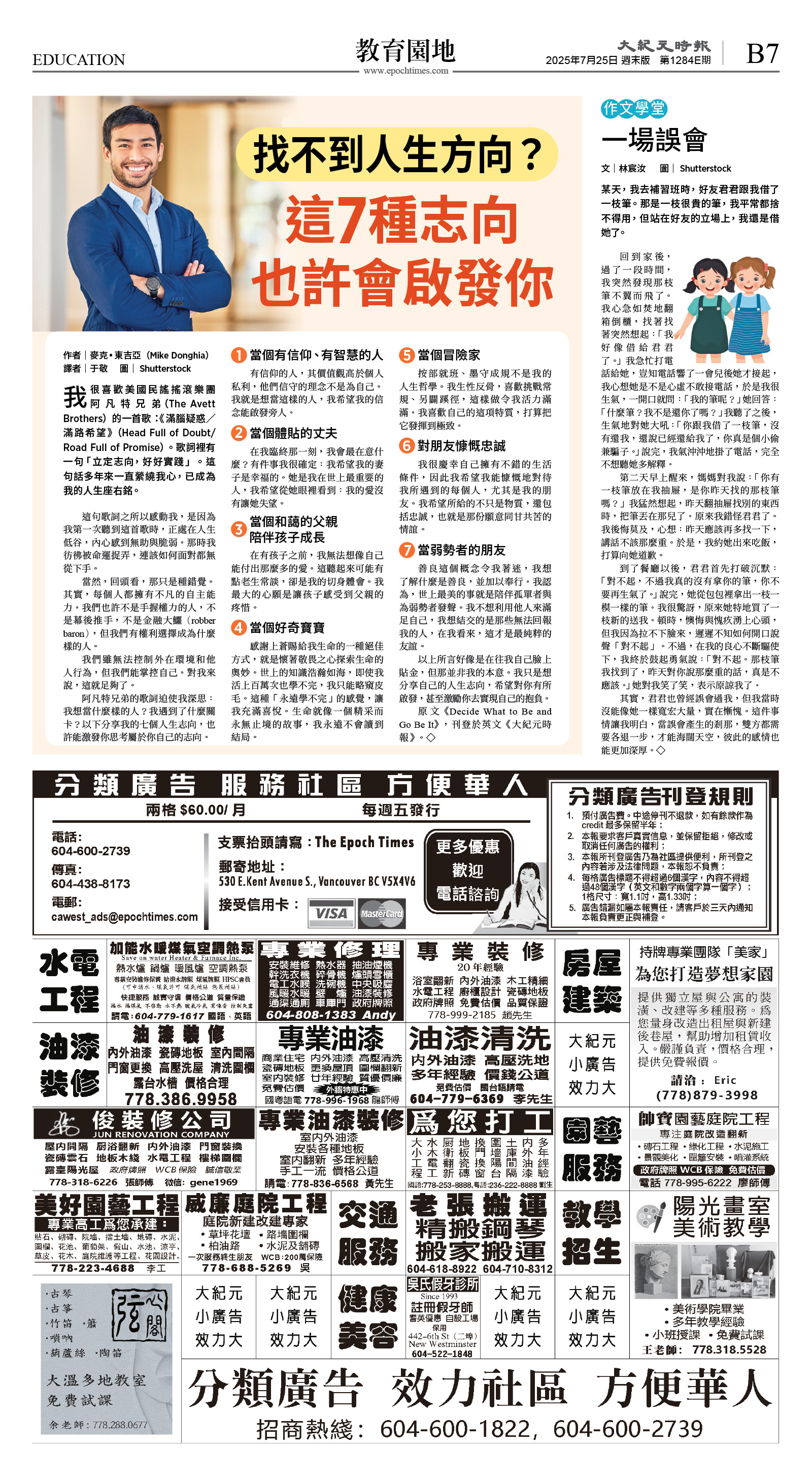 cnd_1284E_B07BW_EDUCATION.jpg