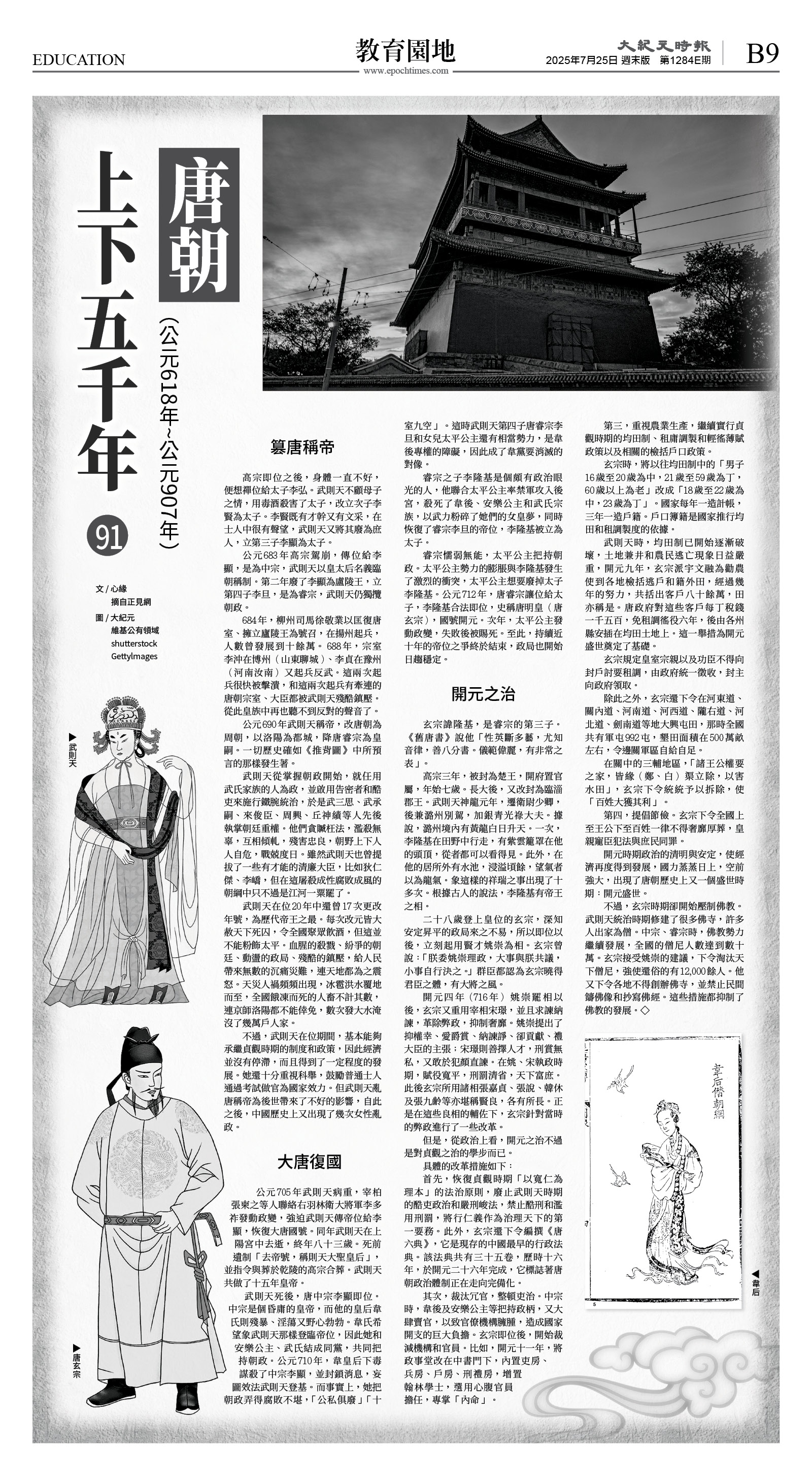 cnd_1284E_B09BW_EDUCATION.jpg