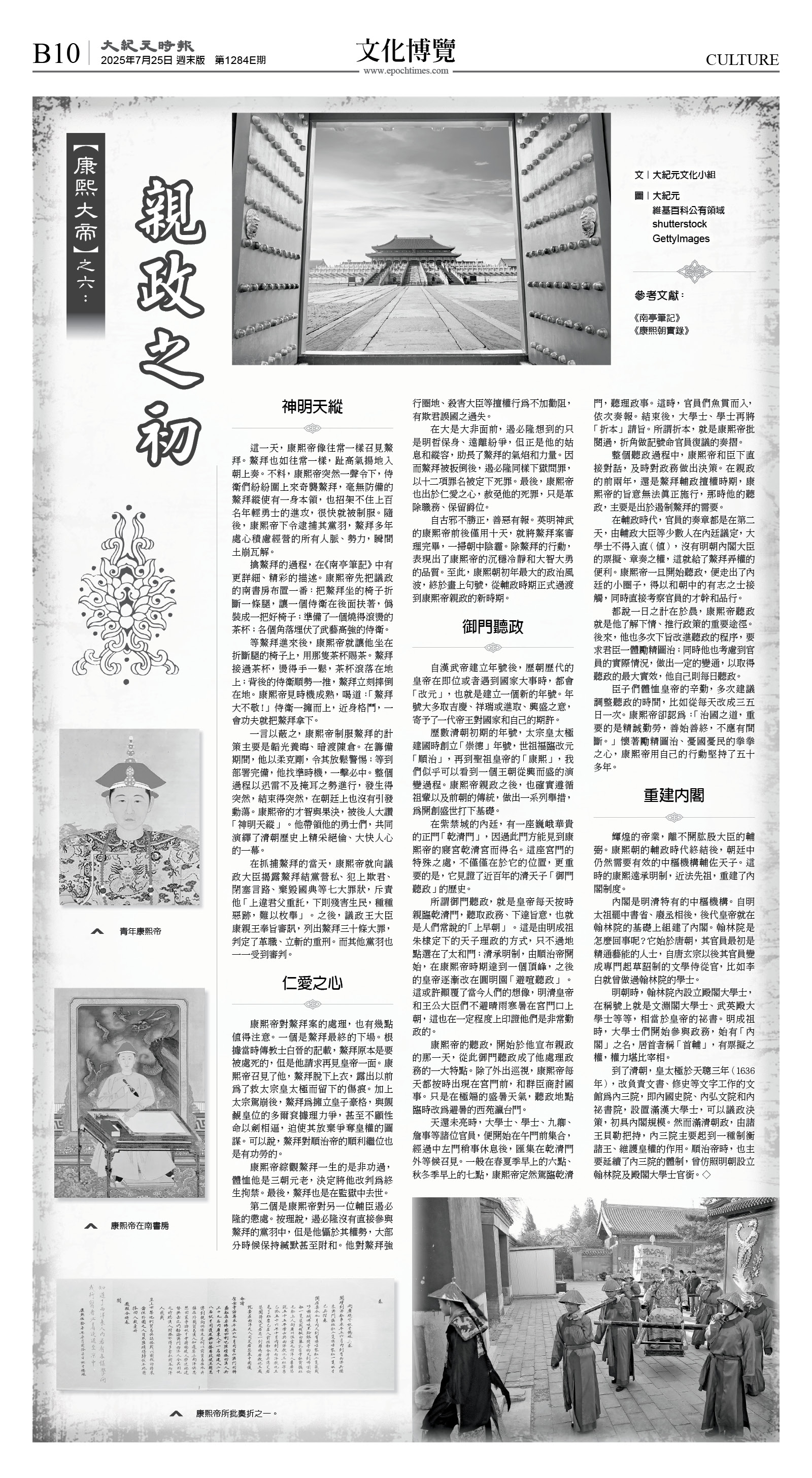cnd_1284E_B10BW_CULTURE.jpg
