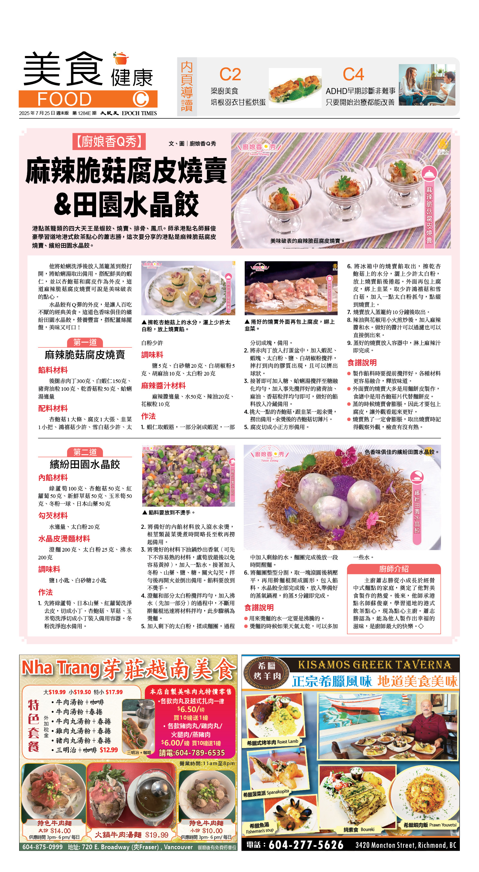 cnd_1284E_C01CMYK_FOOD.jpg