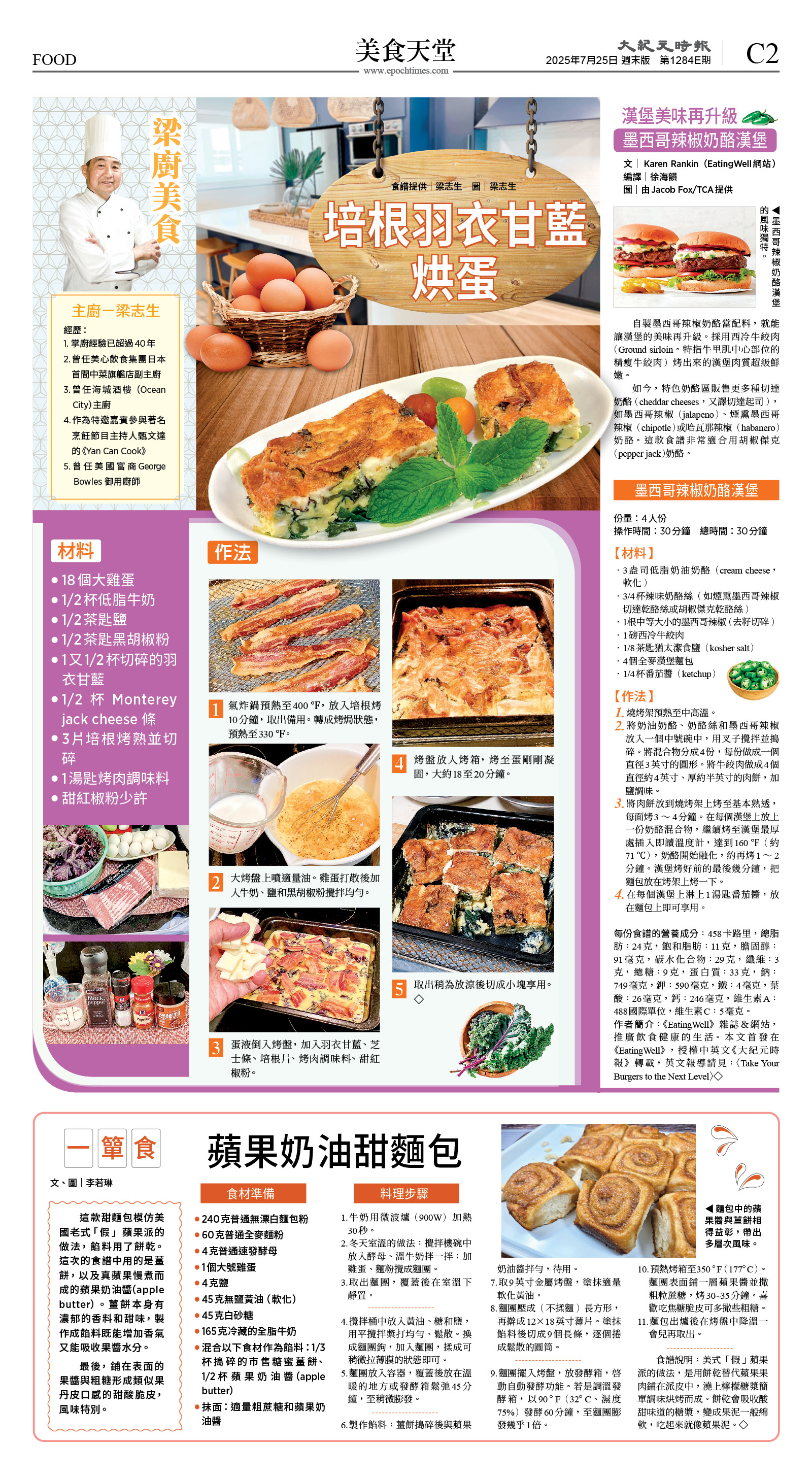 cnd_1284E_C02CMYK_FOOD.jpg