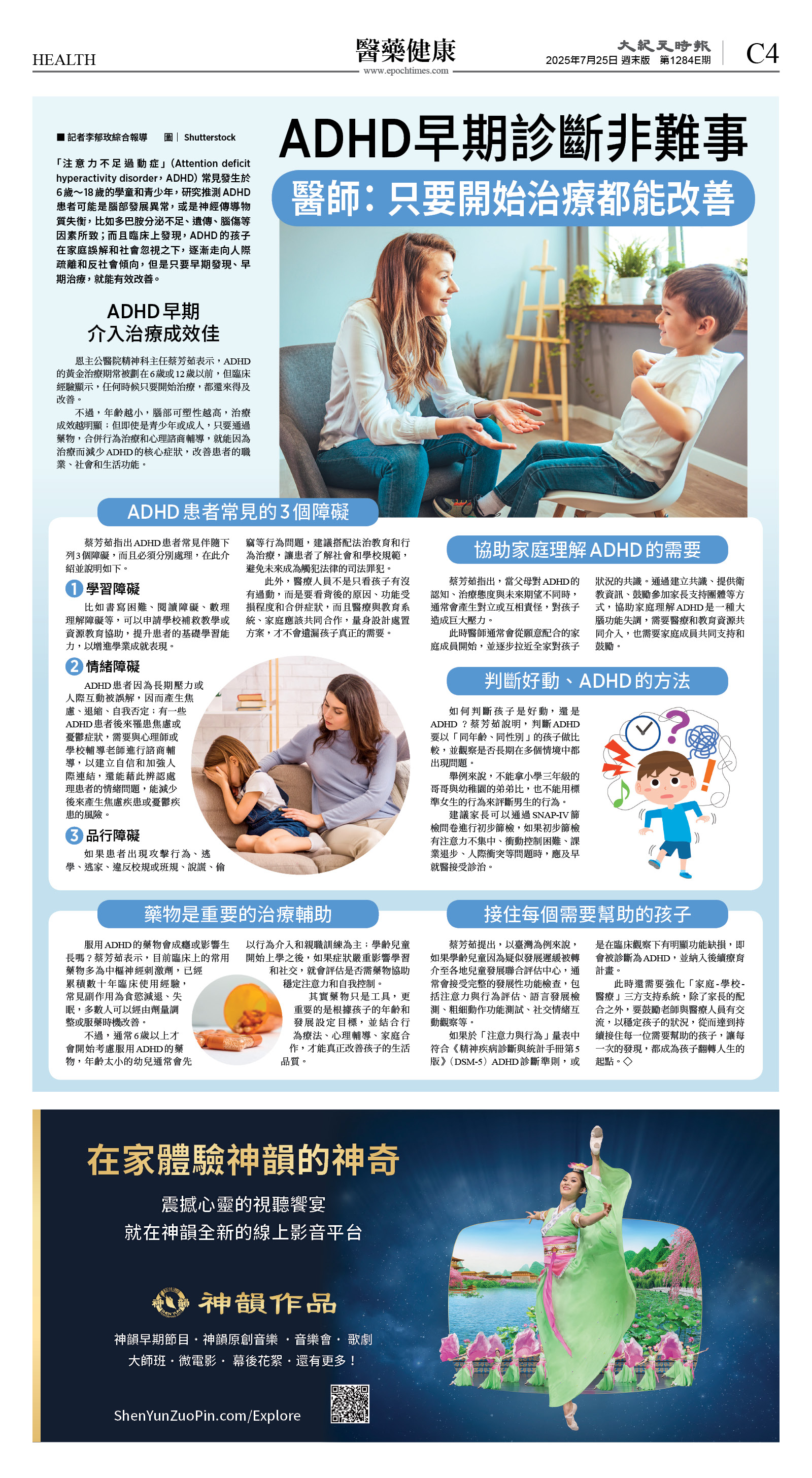cnd_1284E_C04CMYK_HEALTH.jpg