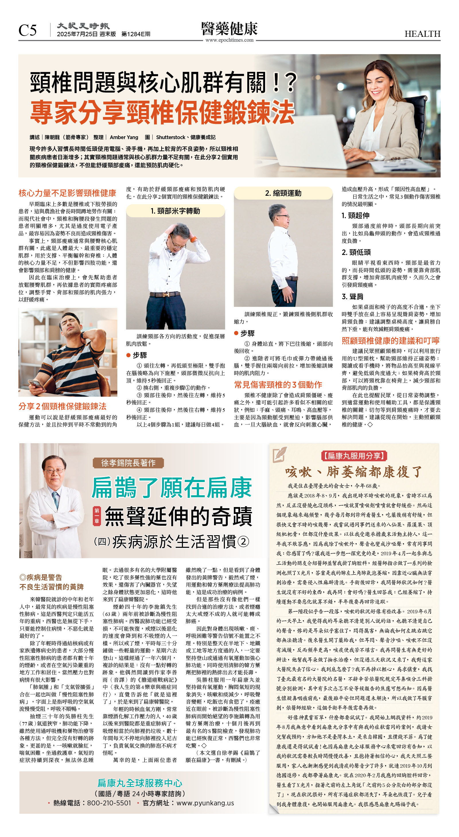 cnd_1284E_C05CMYK_HEALTH.jpg