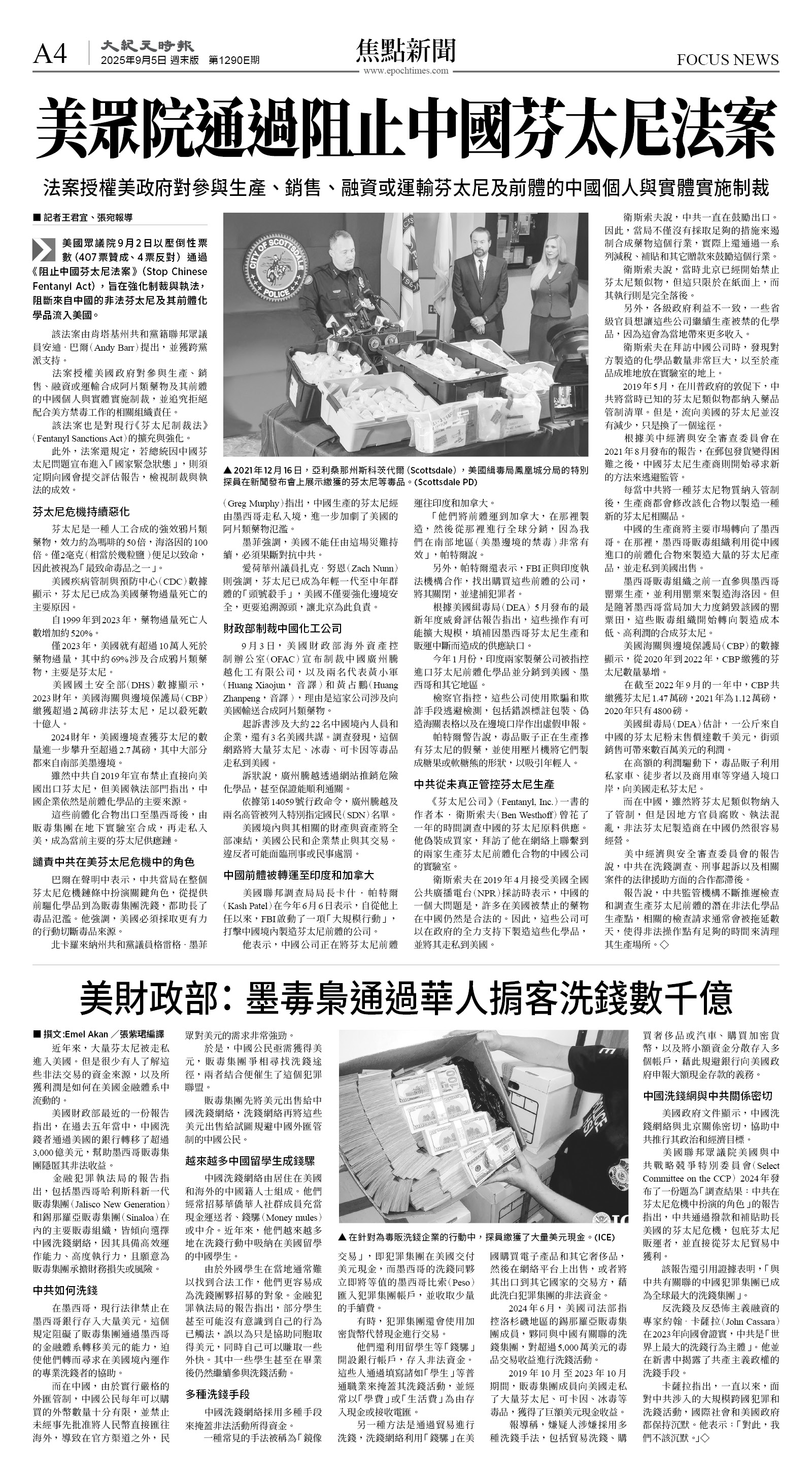 cnd_1290E_A04BW_FOCUS NEWS.jpg