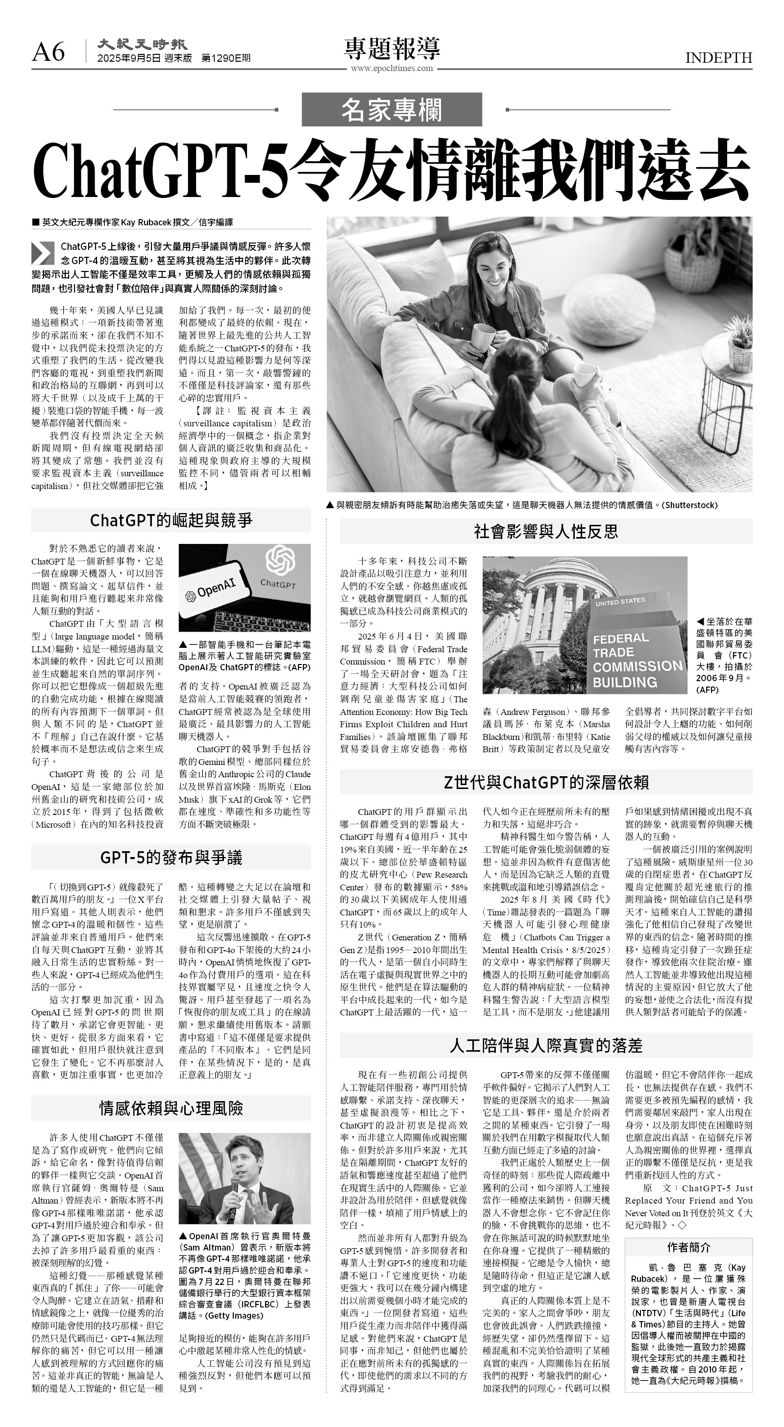 cnd_1290E_A06BW_INDEPTH.jpg