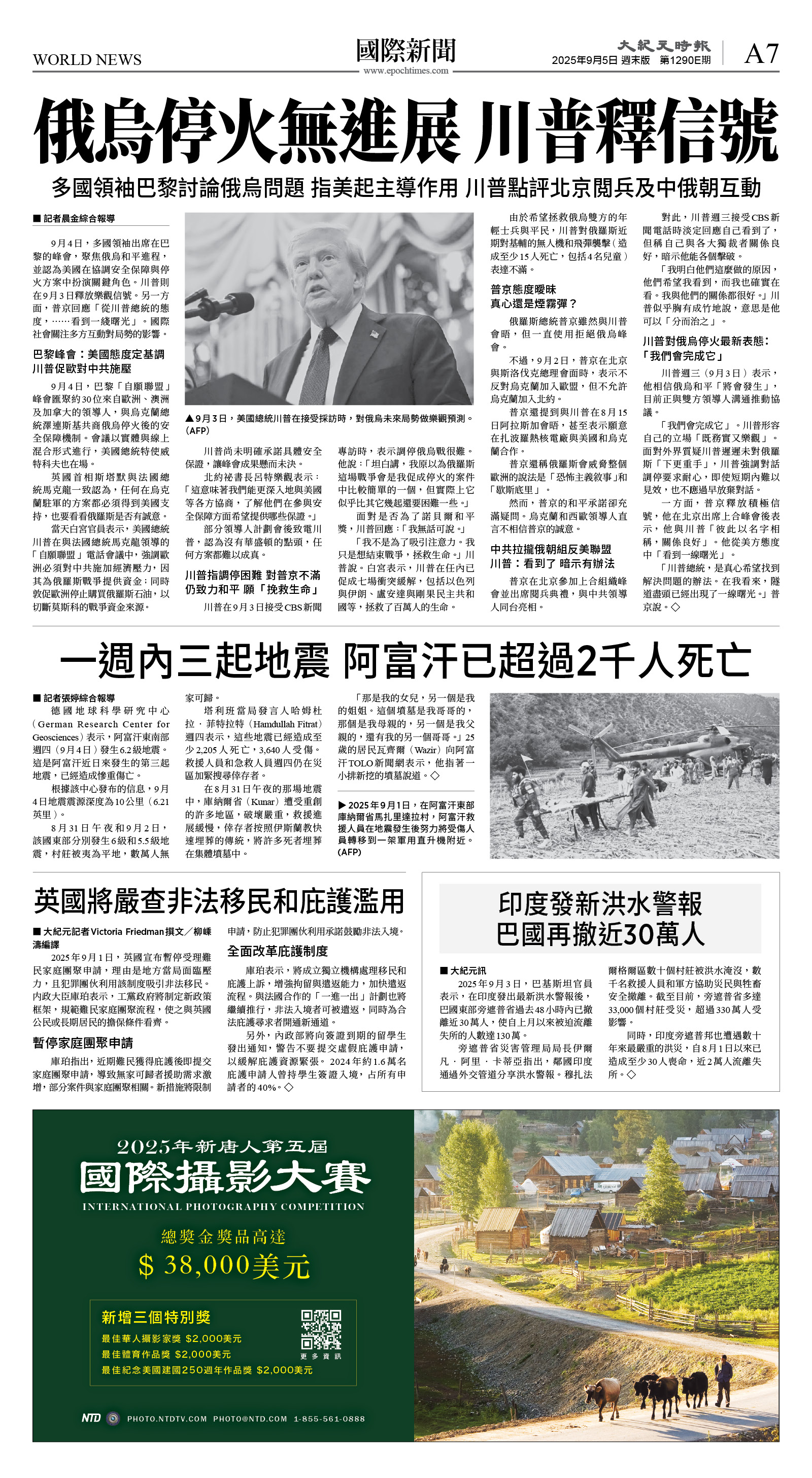 cnd_1290E_A07BW_WORLD NEWS.jpg