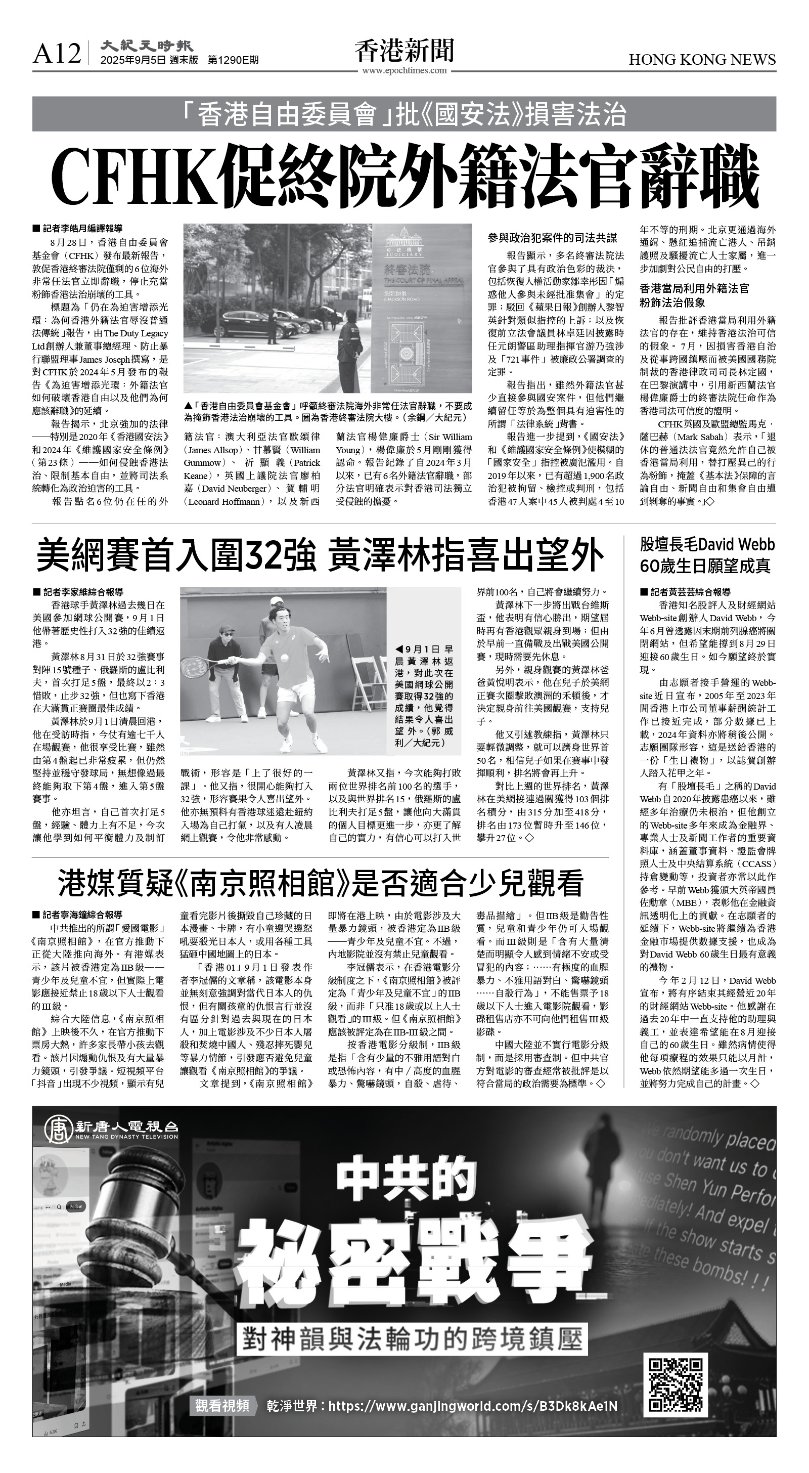 cnd_1290E_A12BW_HONG KONG NEWS.jpg