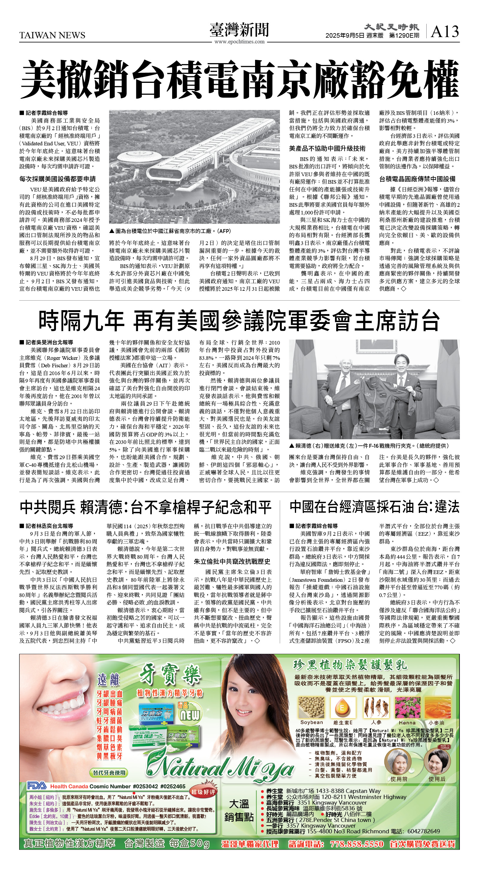 cnd_1290E_A13BW_TAIWAN NEWS.jpg