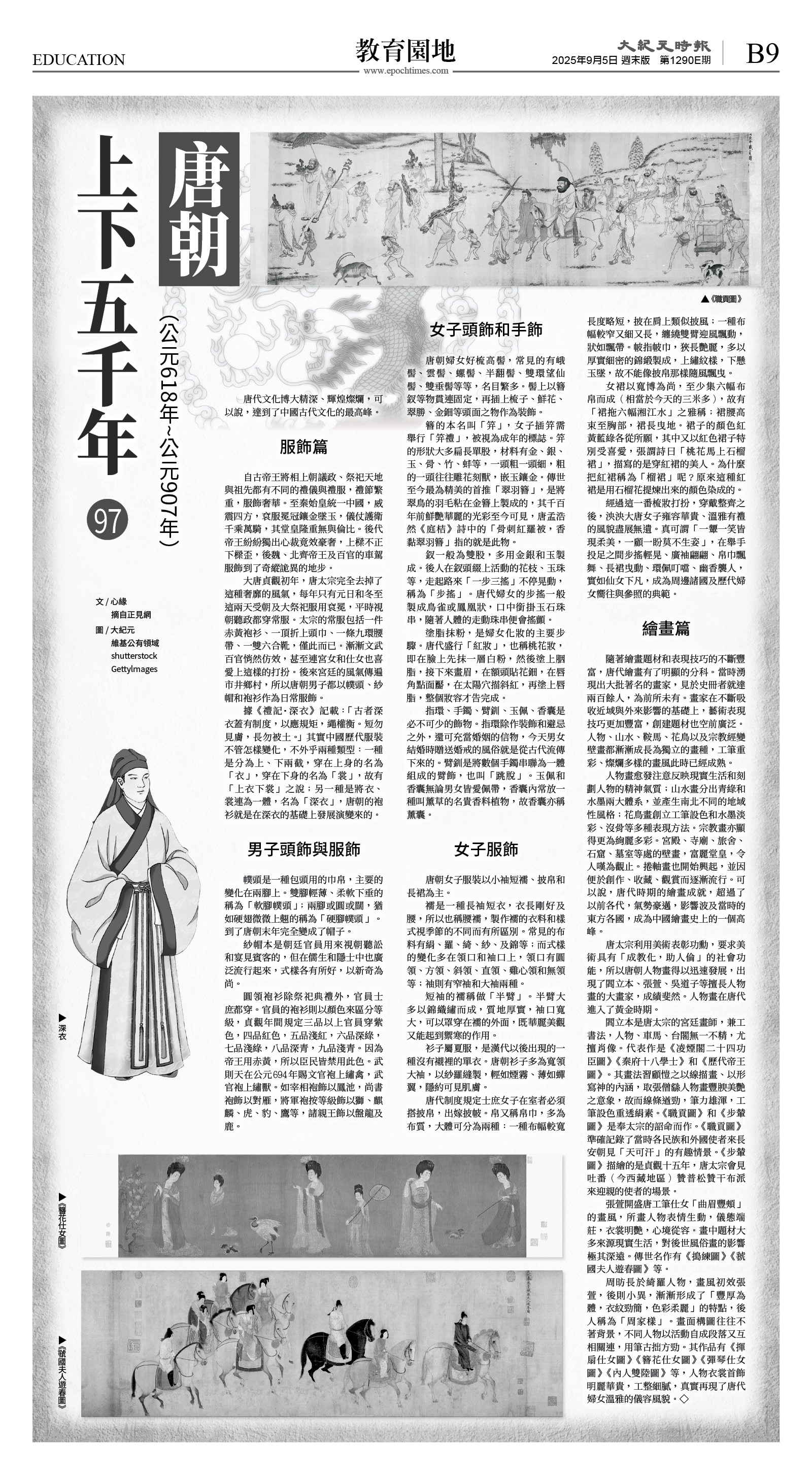 cnd_1290E_B09BW_EDUCATION.jpg