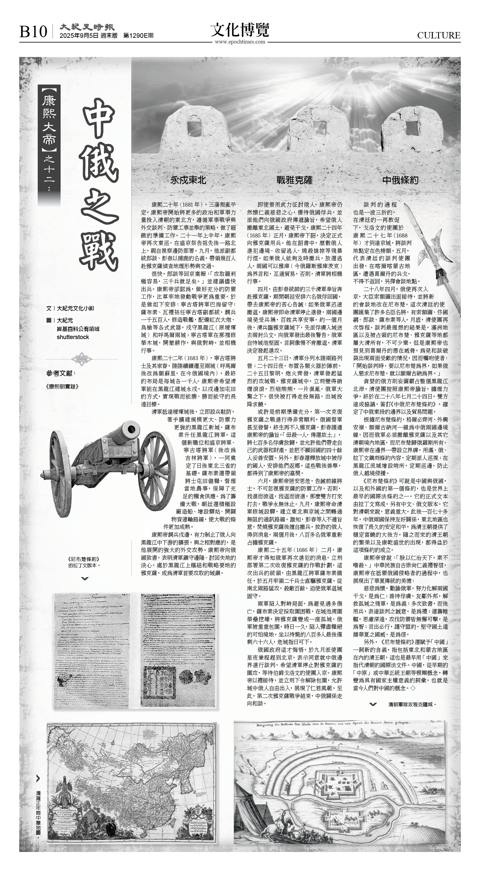 cnd_1290E_B10BW_CULTURE.jpg