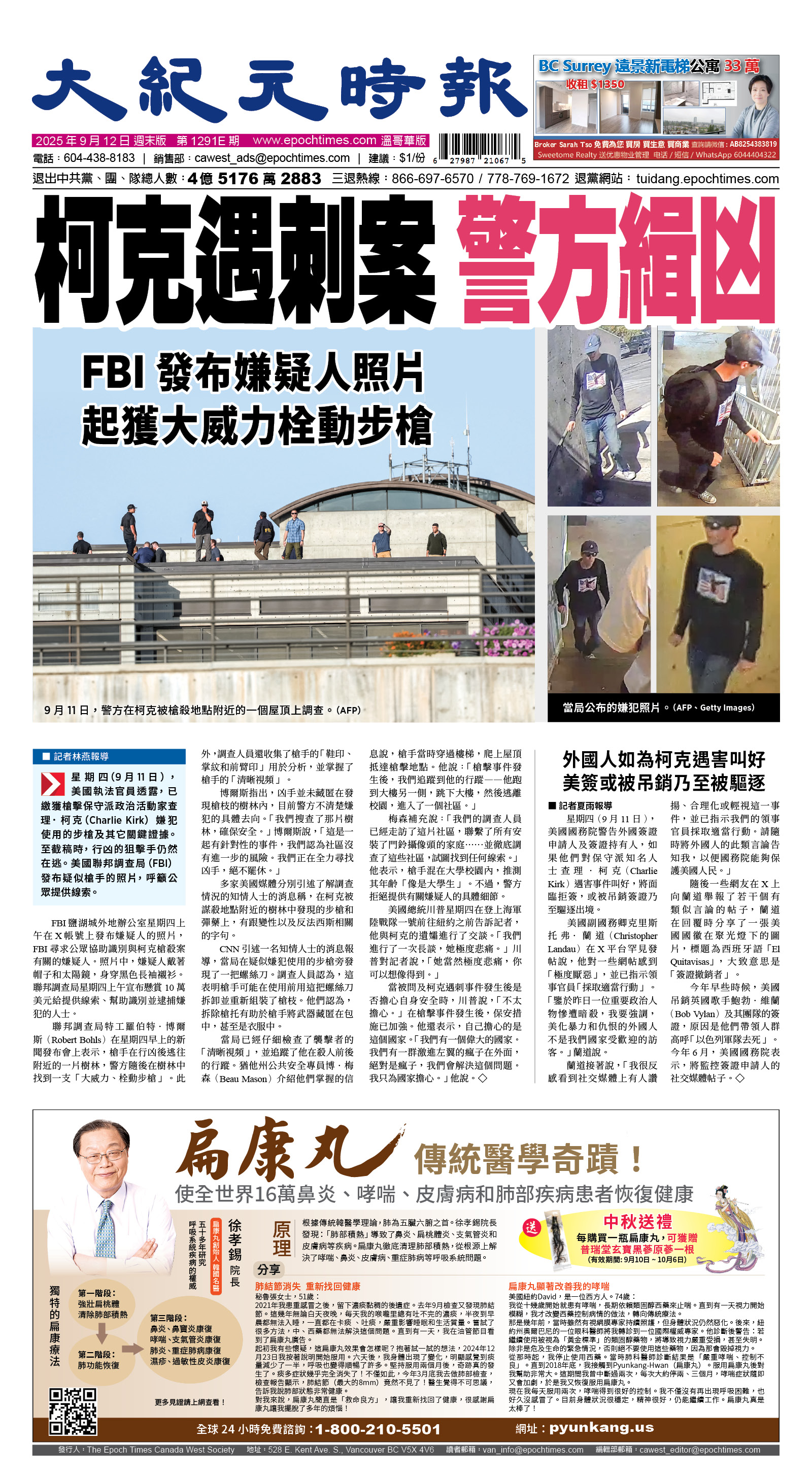 cnd_1291E_A01CMYK_FRONT.jpg