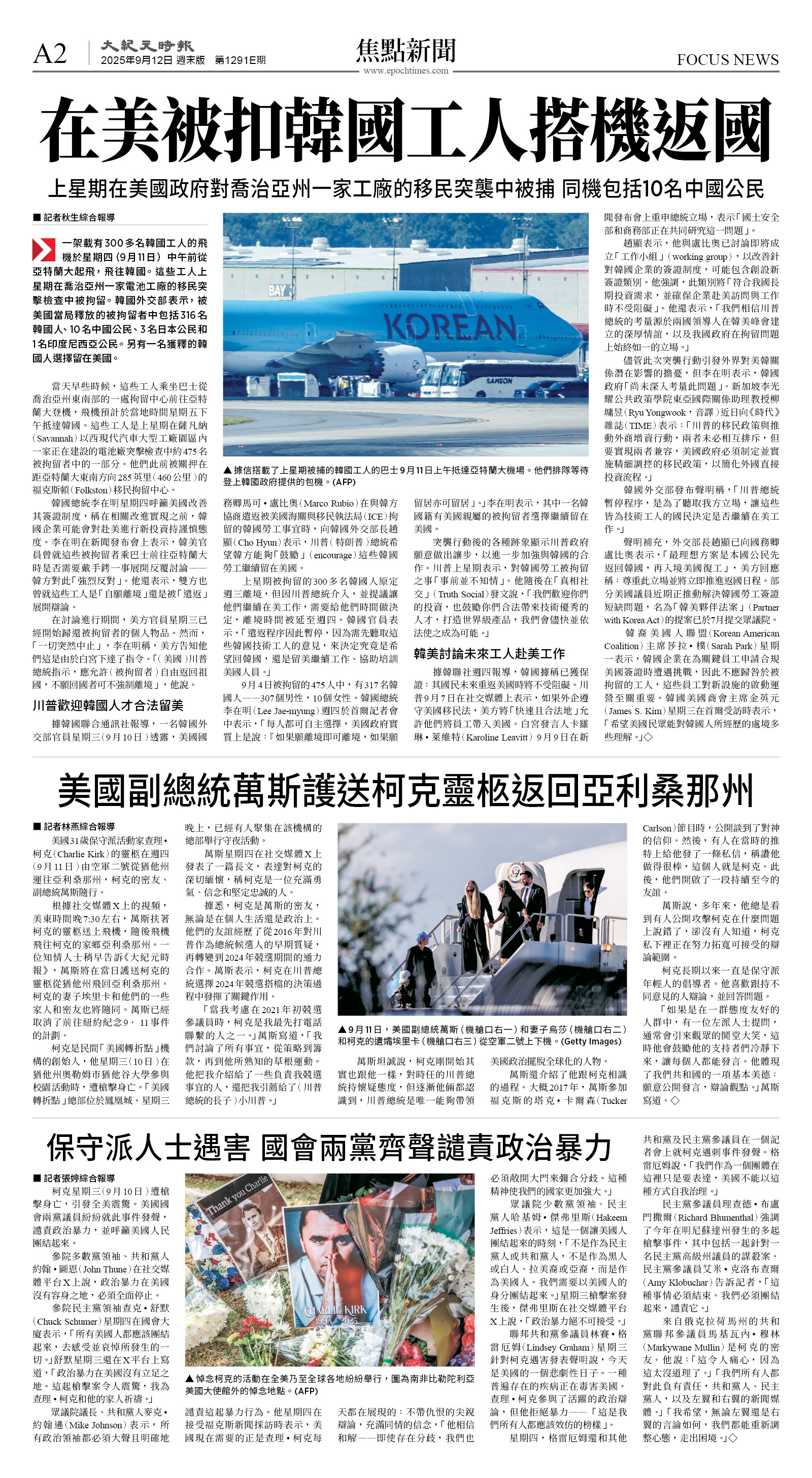 cnd_1291E_A02CMYK_FOCUS NEWS.jpg