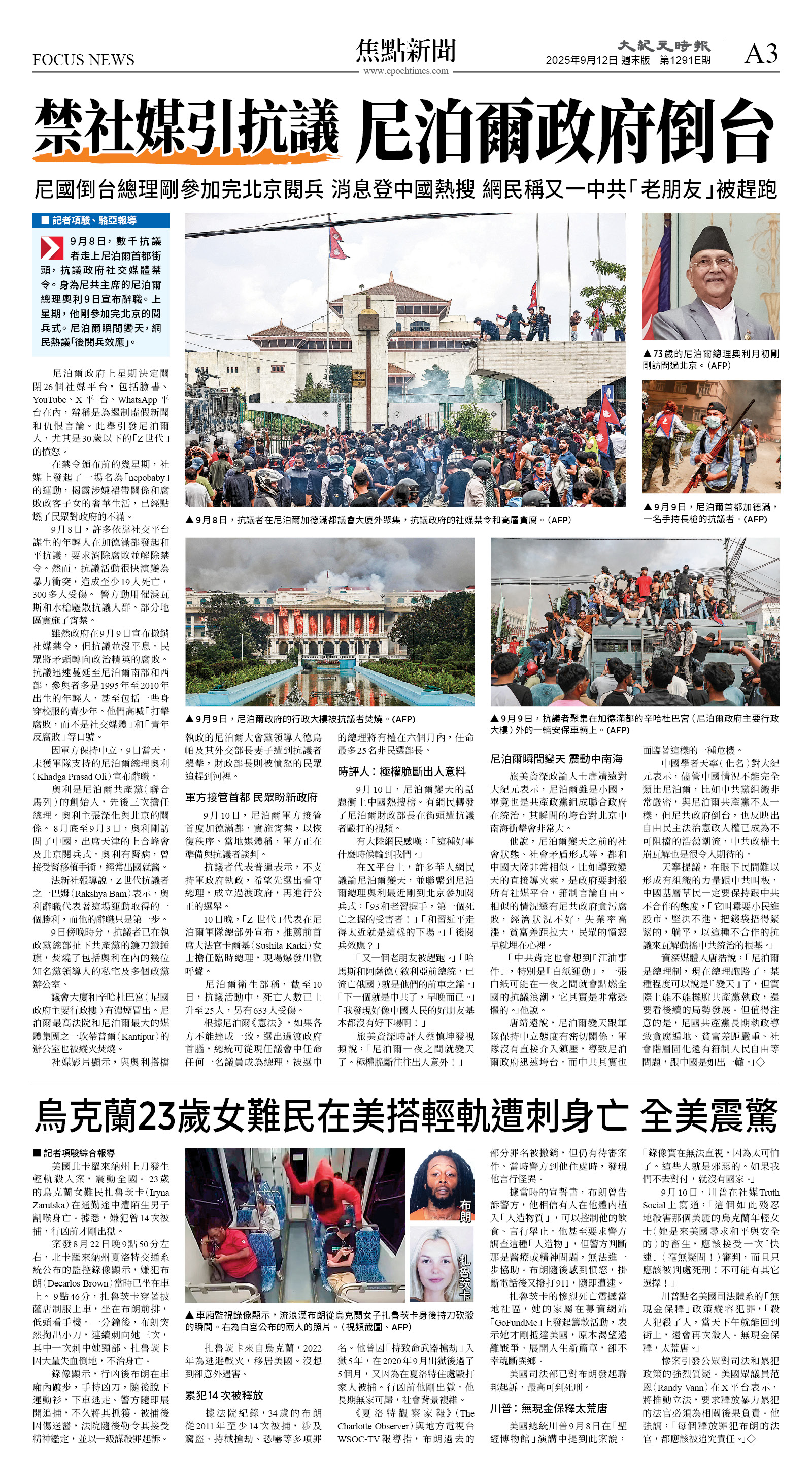 cnd_1291E_A03CMYK_FOCUS NEWS.jpg