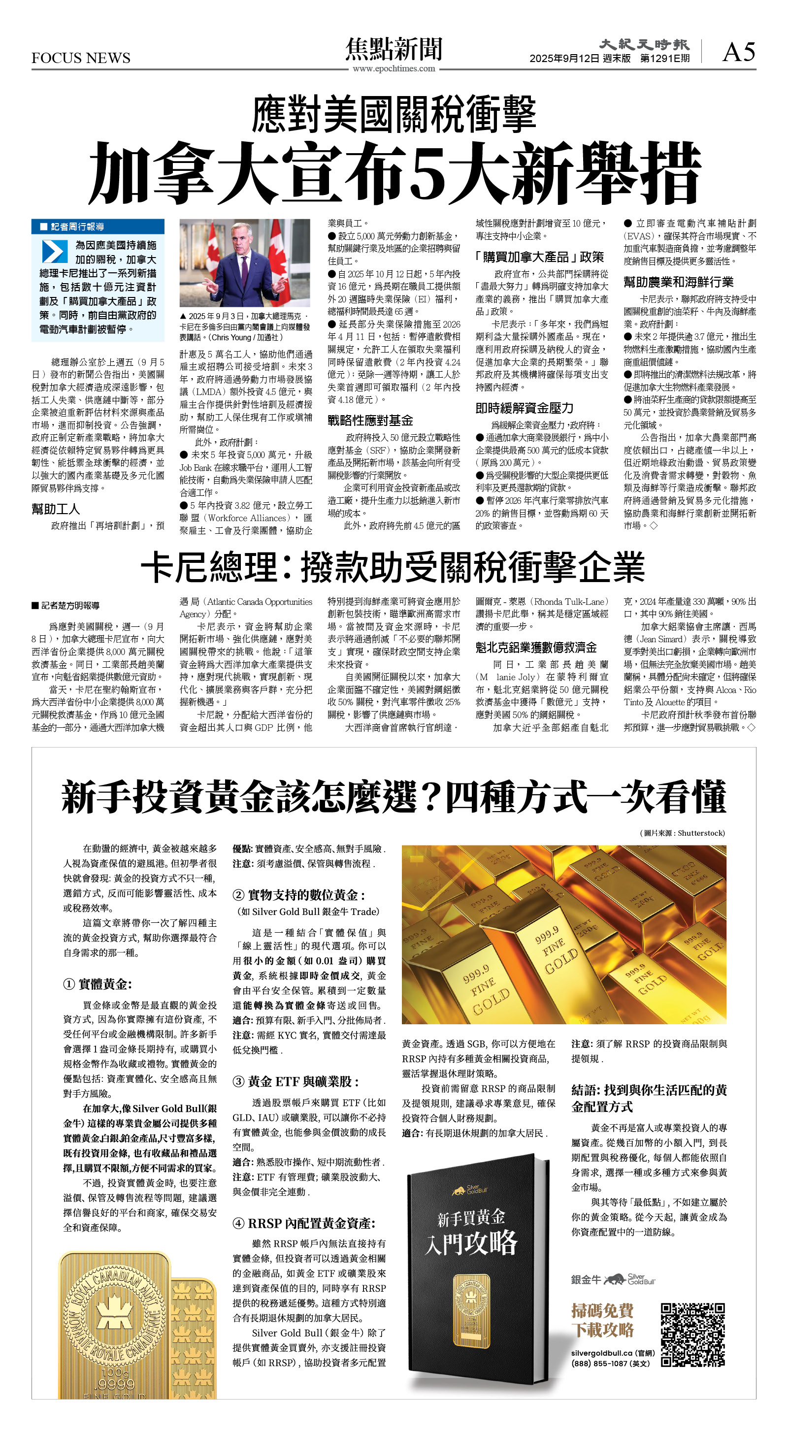 cnd_1291E_A05BW_FOCUS NEWS.jpg